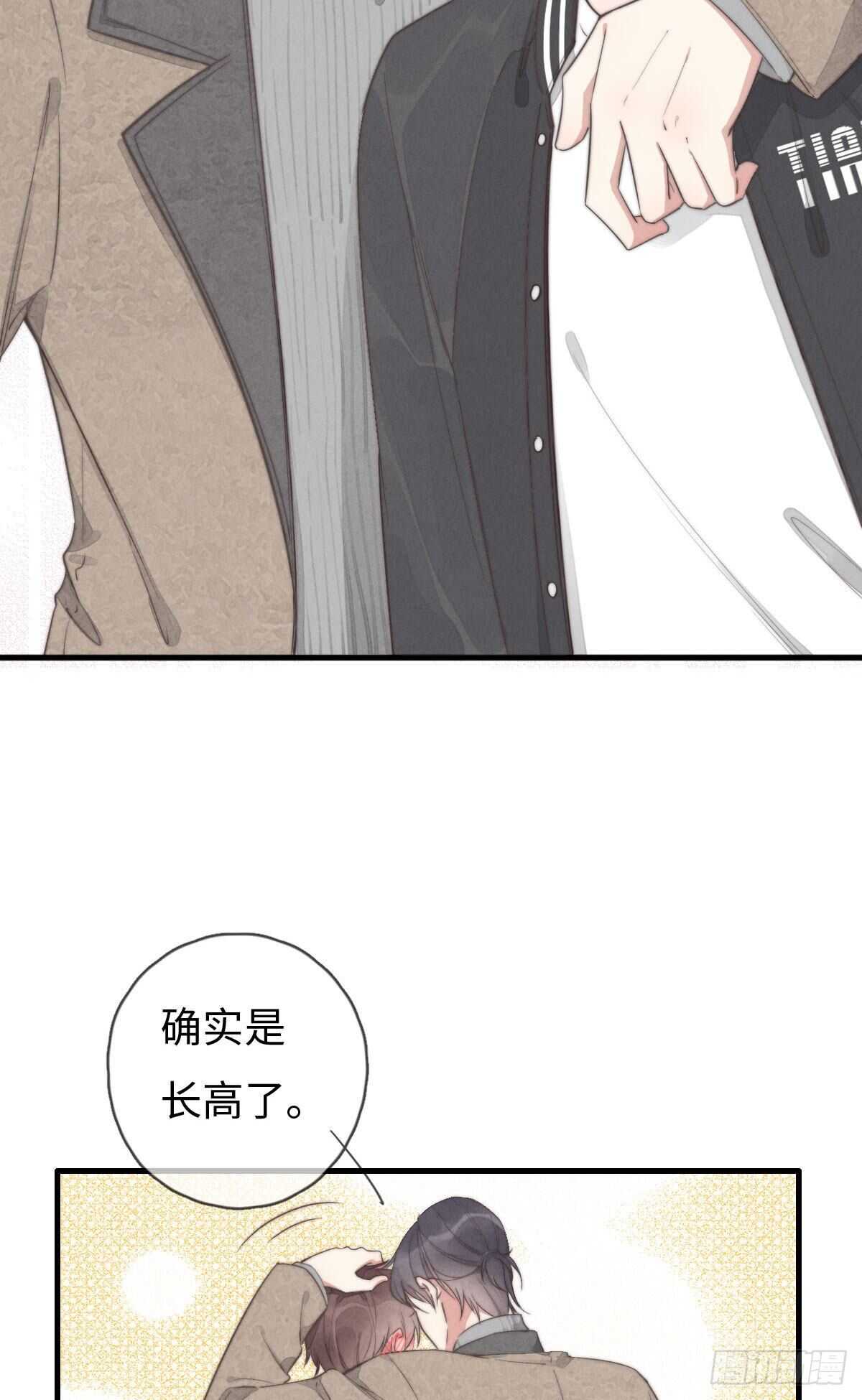 《一个钢镚儿》第101话 好帅！ 第33页