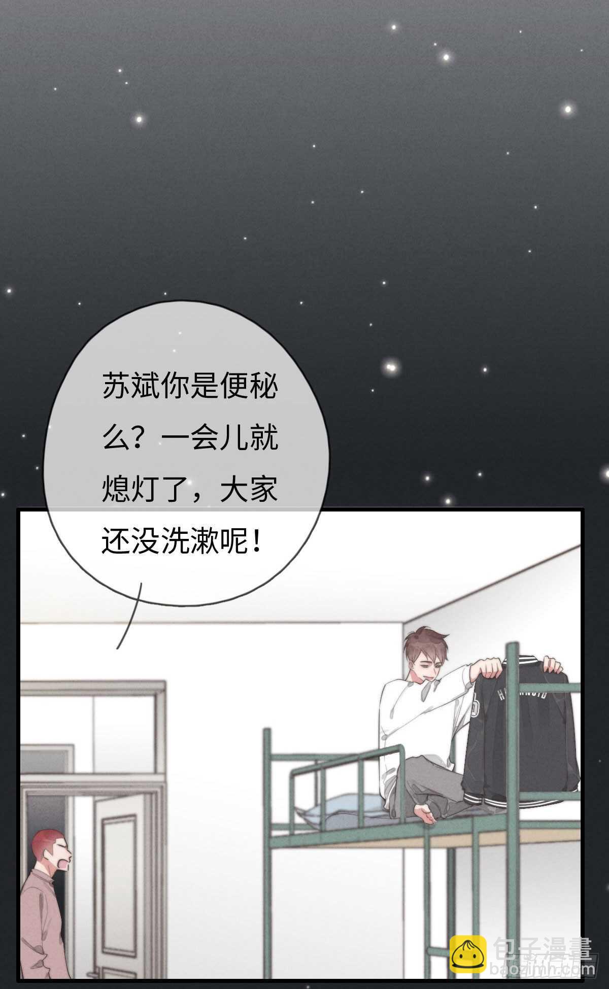 《一个钢镚儿》第101话 好帅！ 第35页