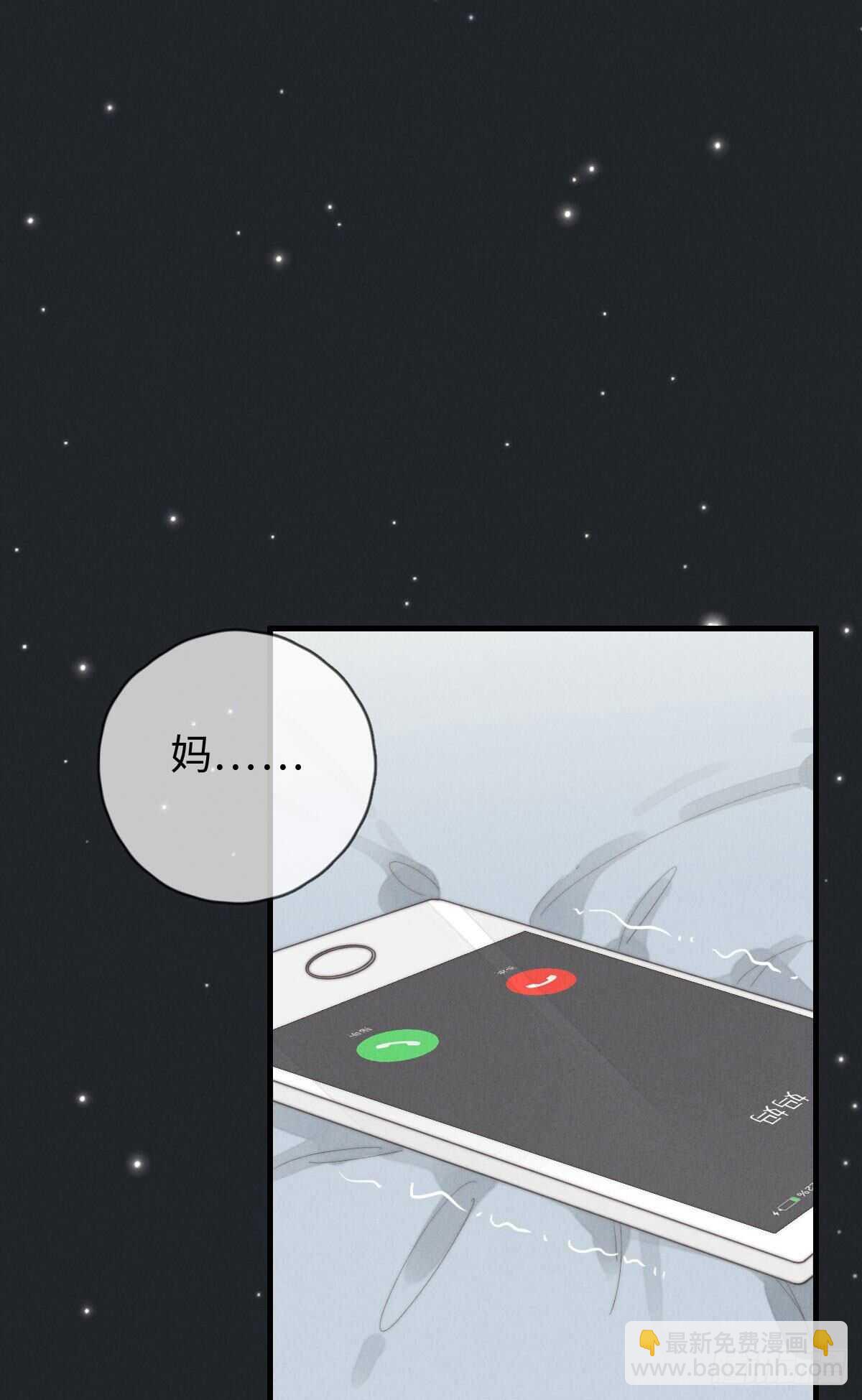 《一个钢镚儿》第101话 好帅！ 第36页