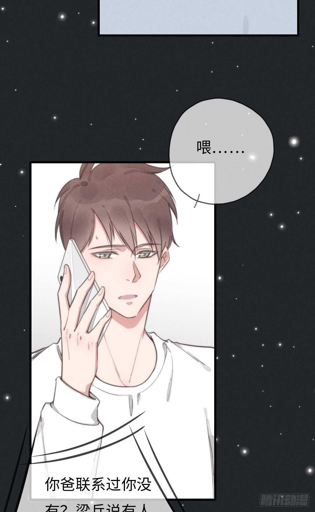 《一个钢镚儿》第101话 好帅！ 第37页
