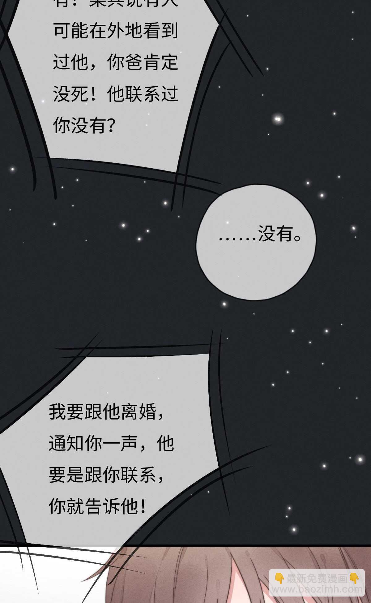 《一个钢镚儿》第101话 好帅！ 第38页