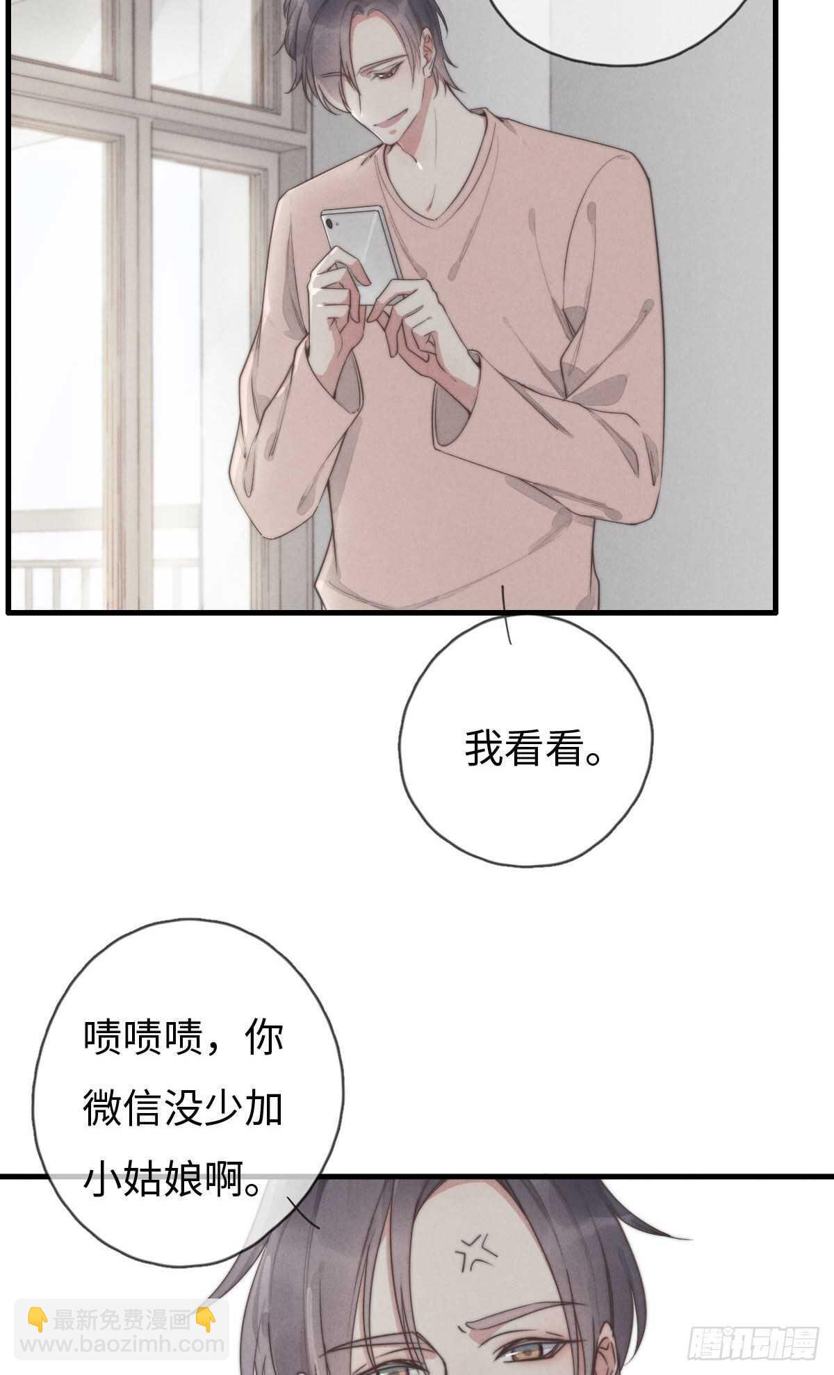 《一个钢镚儿》第101话 好帅！ 第3页