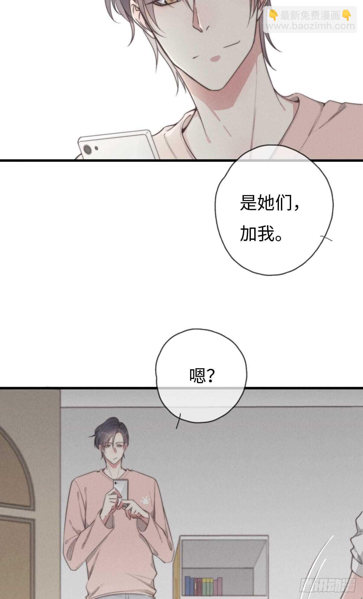 《一个钢镚儿》第101话 好帅！ 第4页