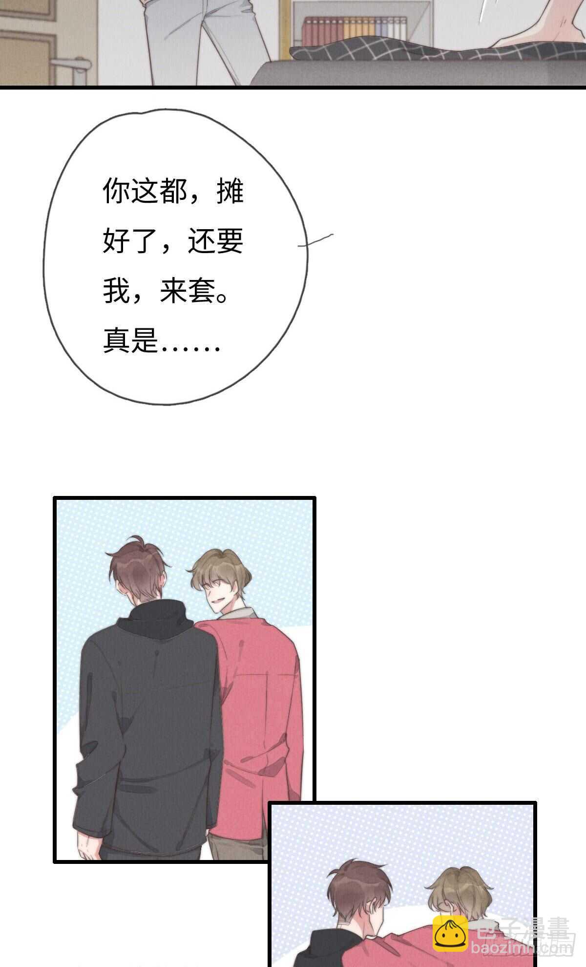 《一个钢镚儿》第101话 好帅！ 第5页