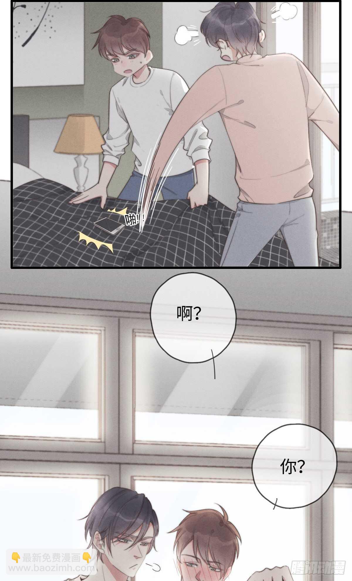 《一个钢镚儿》第101话 好帅！ 第7页