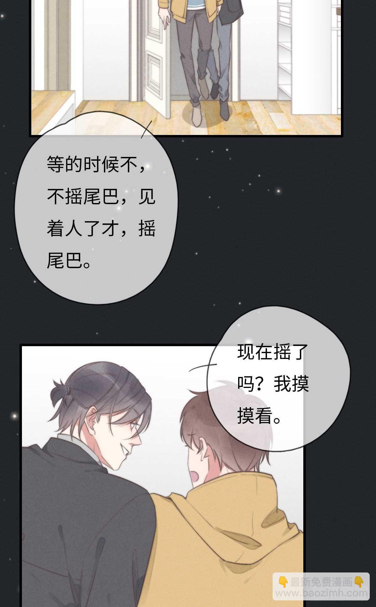 《一个钢镚儿》第107话 求顺毛吗？ 第10页