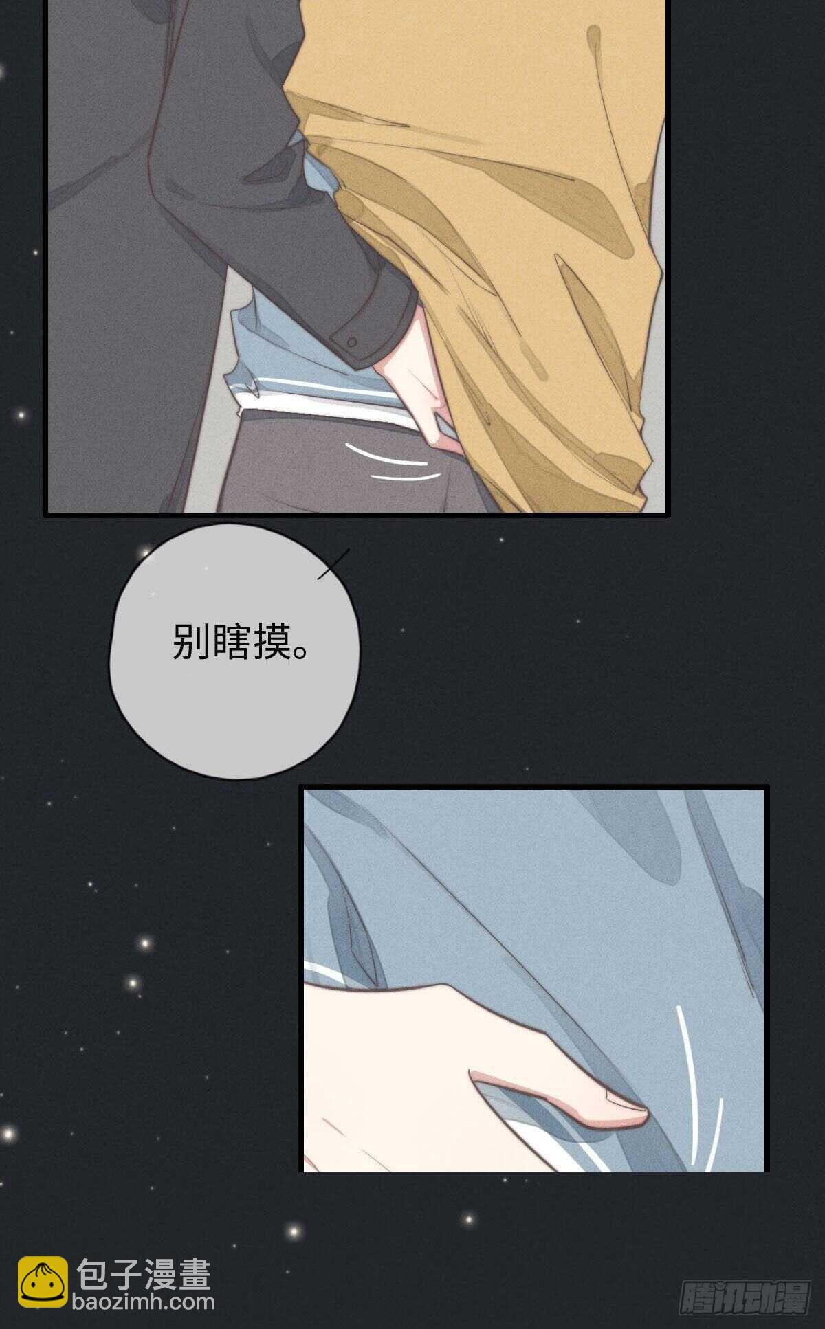 《一个钢镚儿》第107话 求顺毛吗？ 第11页