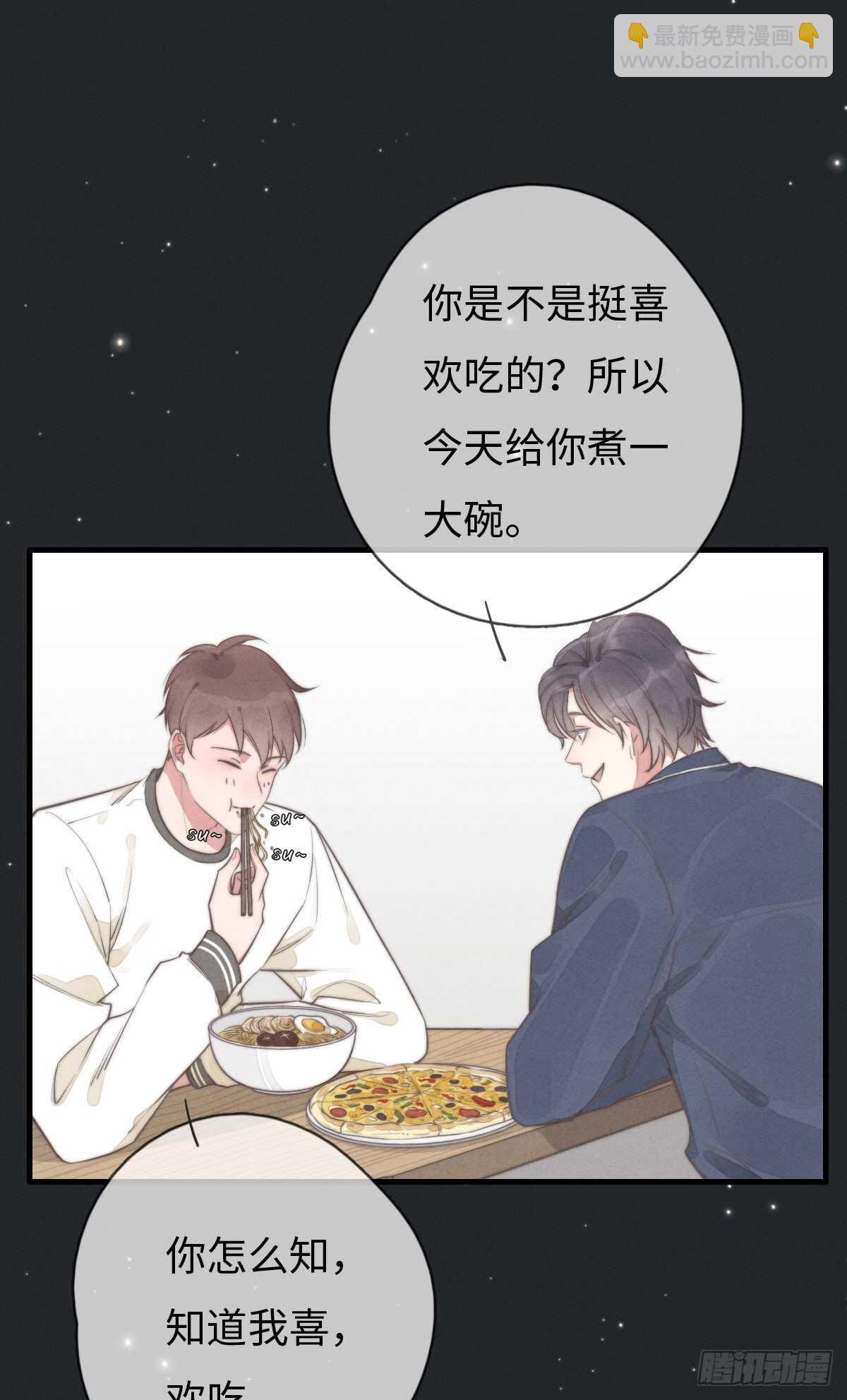 《一个钢镚儿》第107话 求顺毛吗？ 第14页