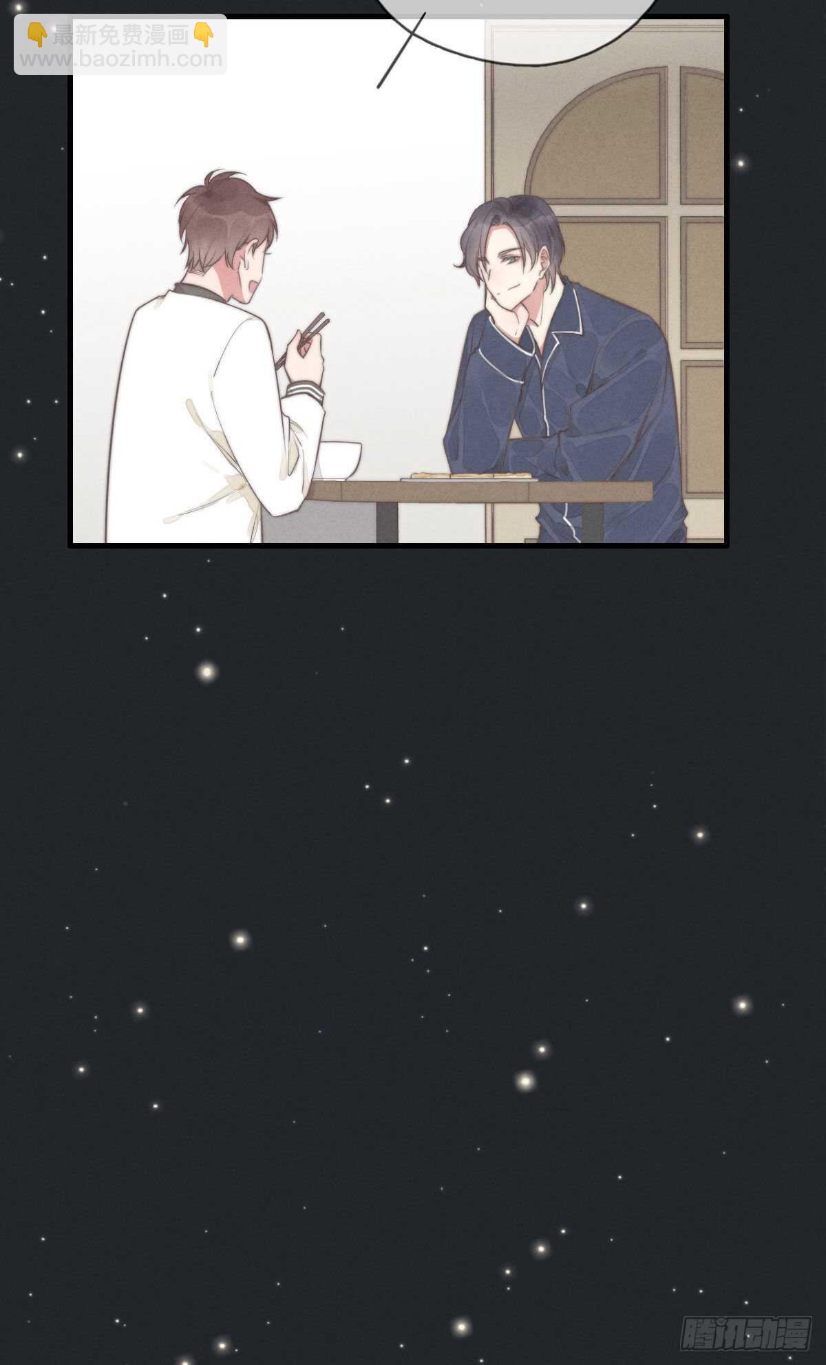 《一个钢镚儿》第107话 求顺毛吗？ 第16页
