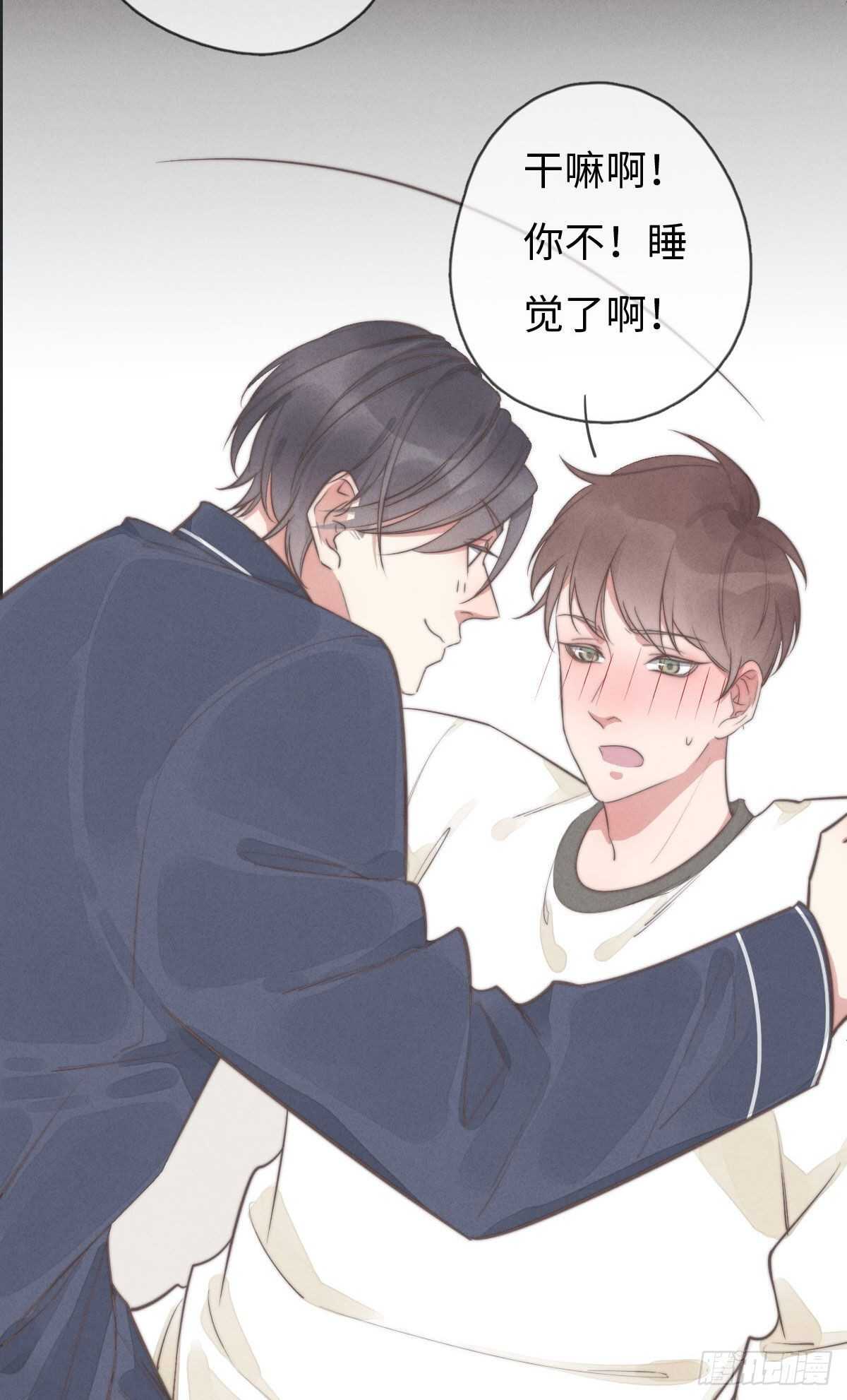 《一个钢镚儿》第107话 求顺毛吗？ 第18页