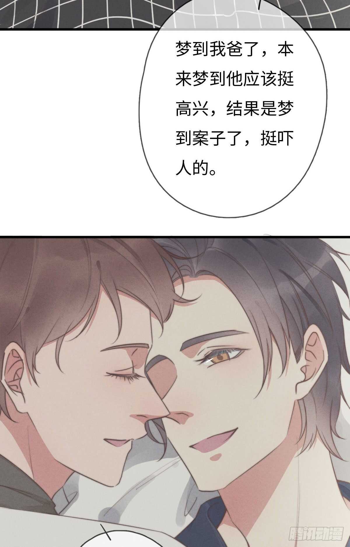 《一个钢镚儿》第107话 求顺毛吗？ 第26页