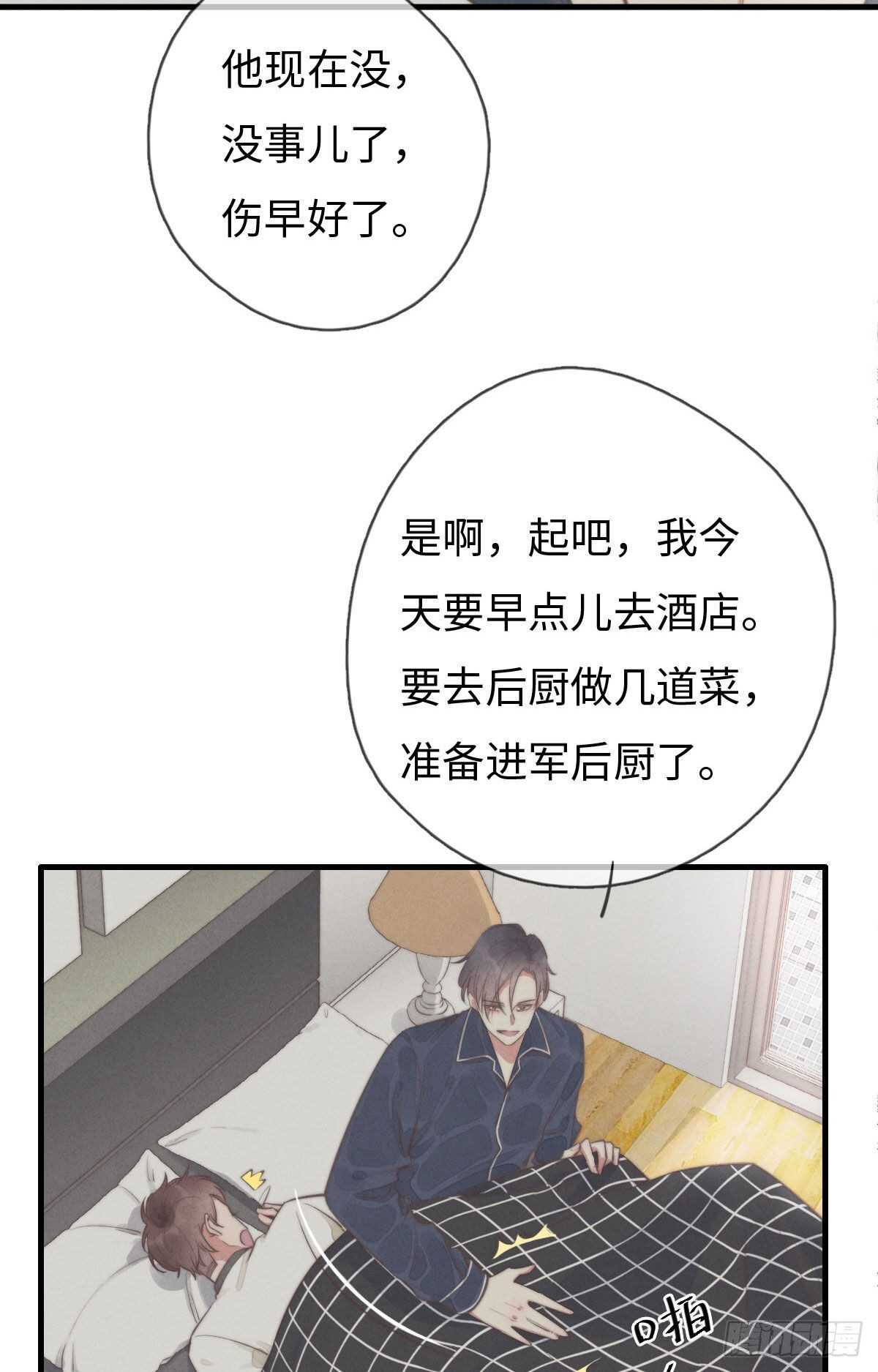 《一个钢镚儿》第107话 求顺毛吗？ 第27页