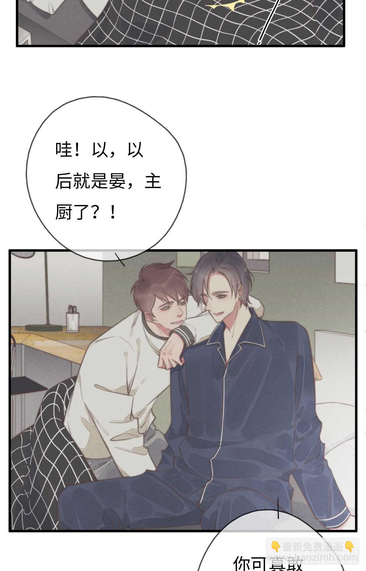 《一个钢镚儿》第107话 求顺毛吗？ 第28页
