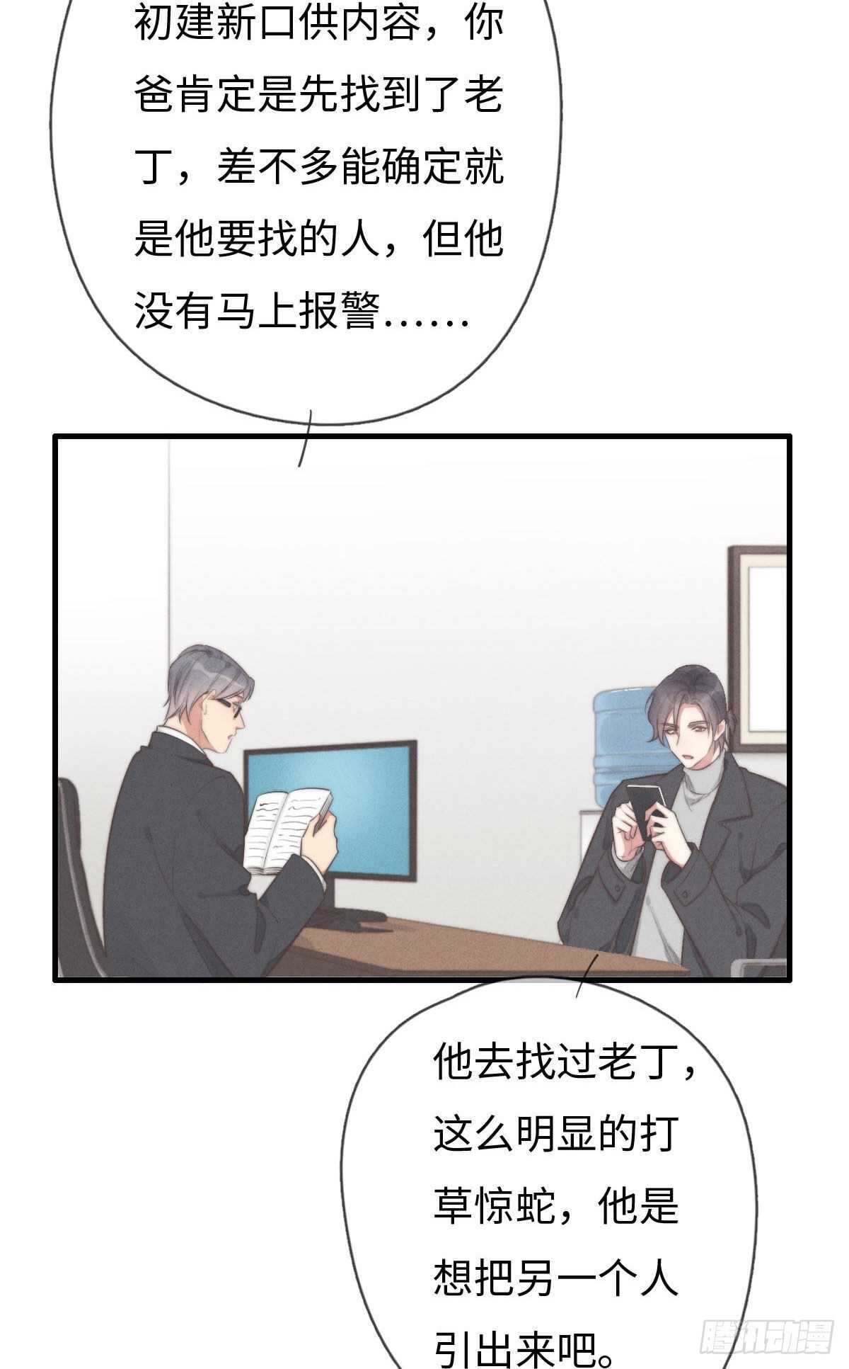 《一个钢镚儿》第107话 求顺毛吗？ 第2页