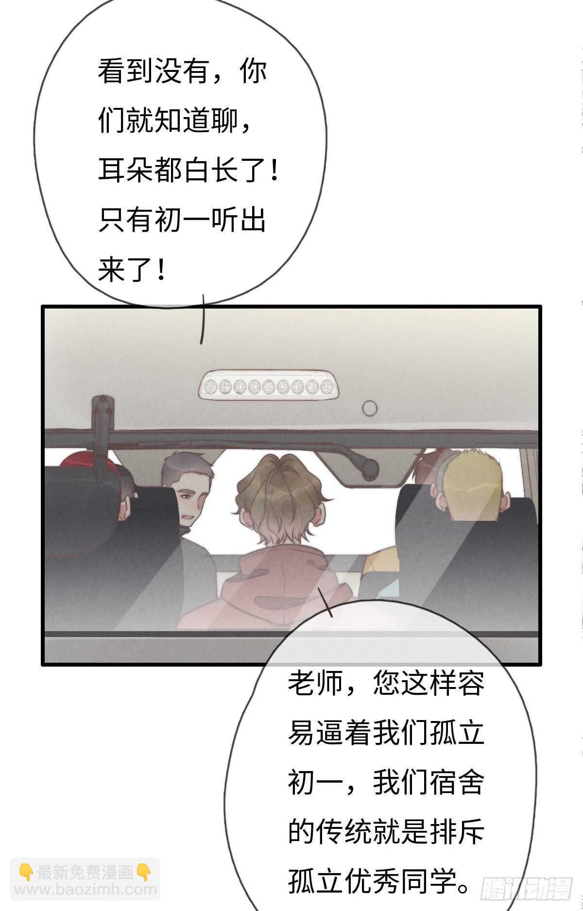 《一个钢镚儿》第107话 求顺毛吗？ 第33页