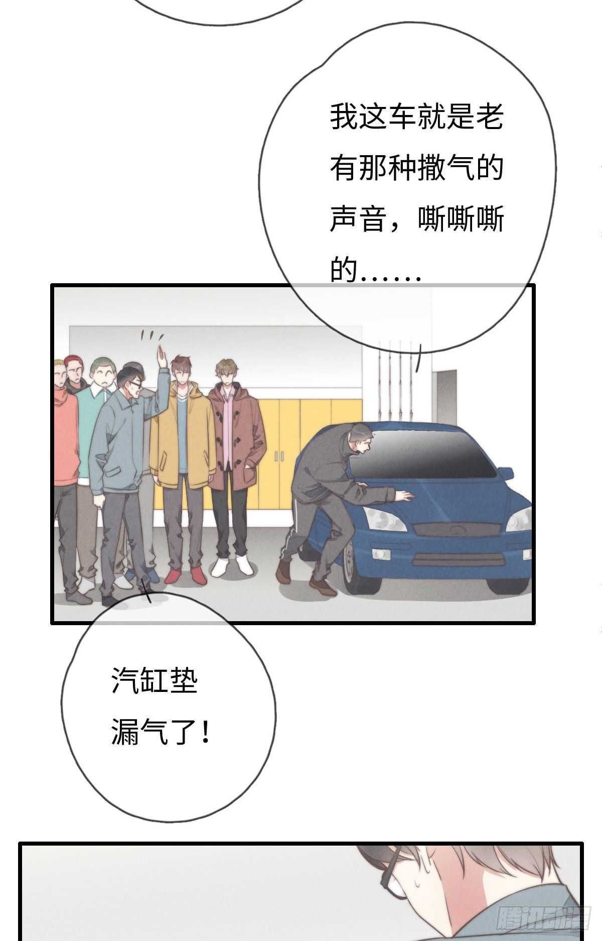 《一个钢镚儿》第107话 求顺毛吗？ 第35页