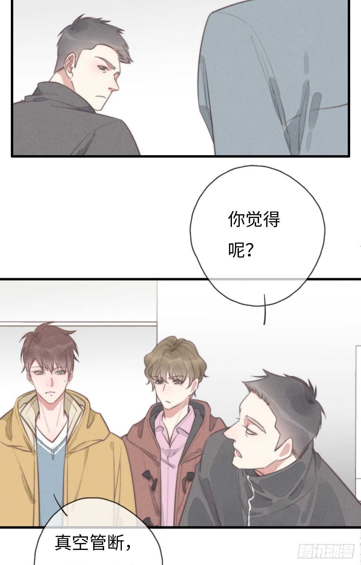 《一个钢镚儿》第107话 求顺毛吗？ 第36页