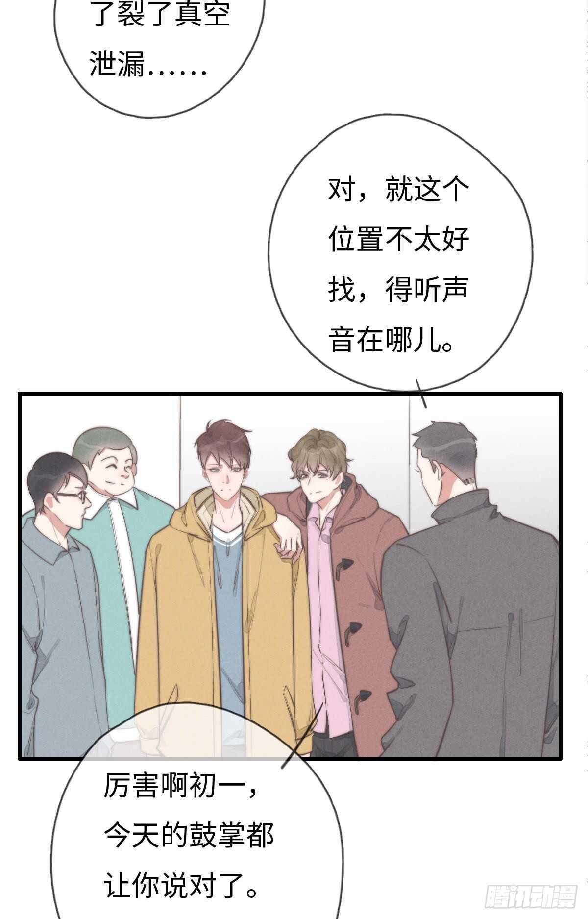 《一个钢镚儿》第107话 求顺毛吗？ 第37页