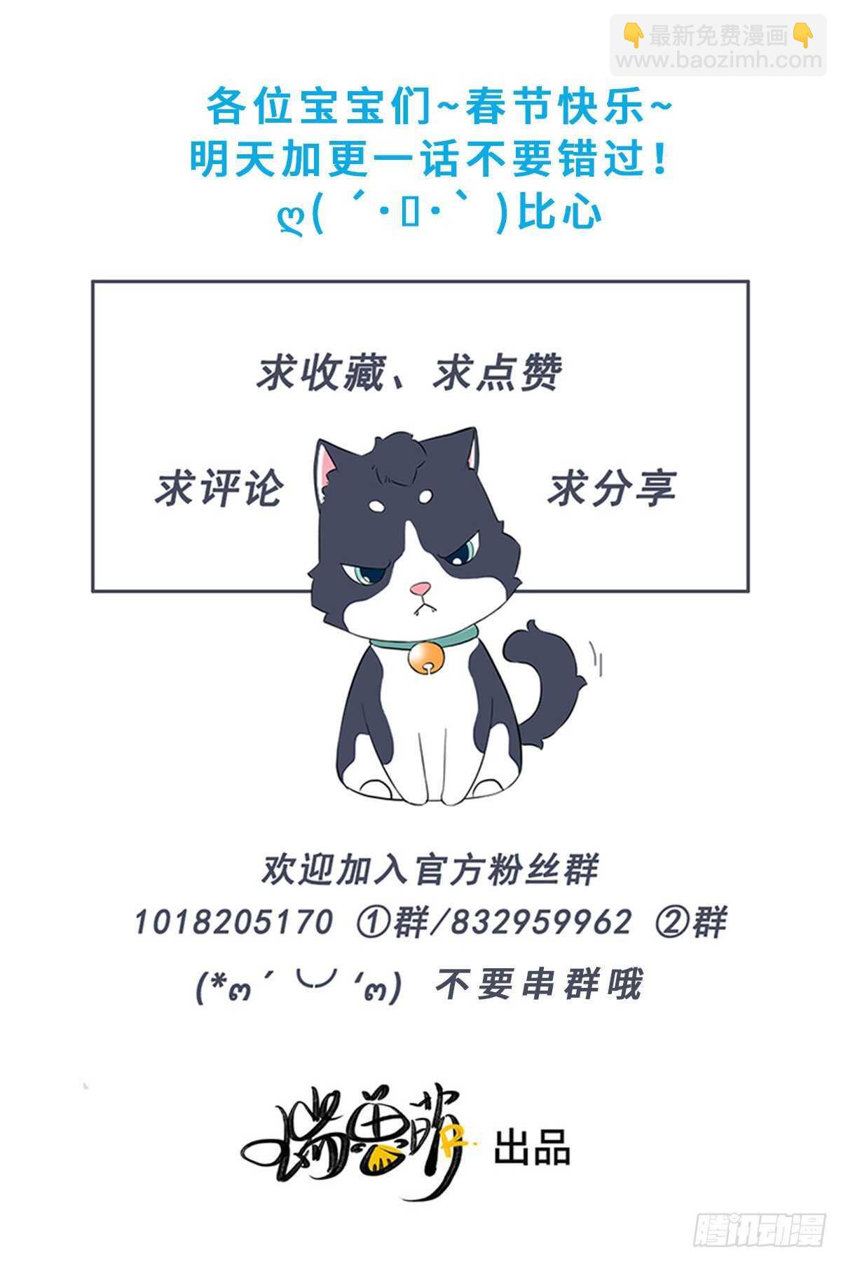 《一个钢镚儿》第107话 求顺毛吗？ 第39页