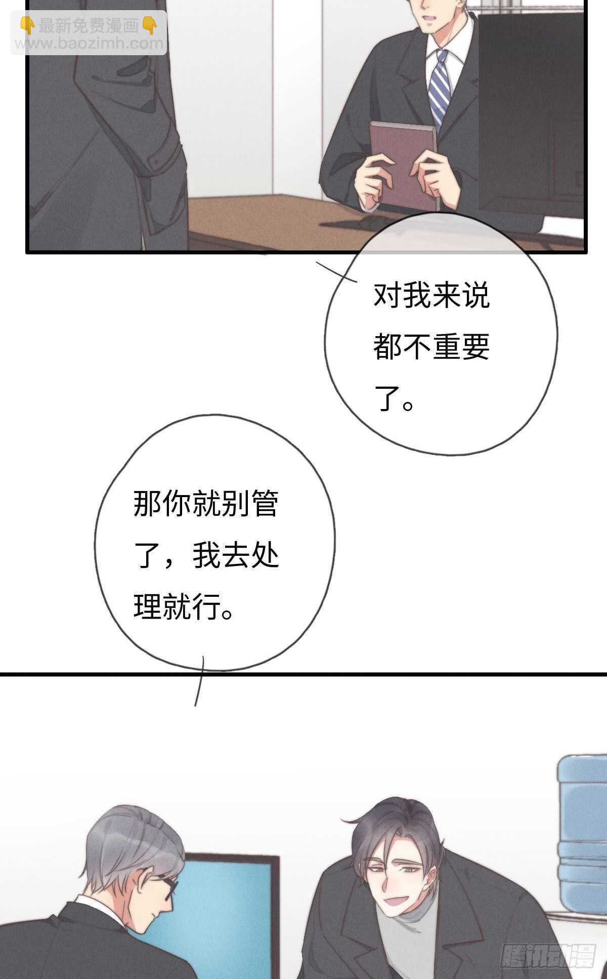 《一个钢镚儿》第107话 求顺毛吗？ 第4页