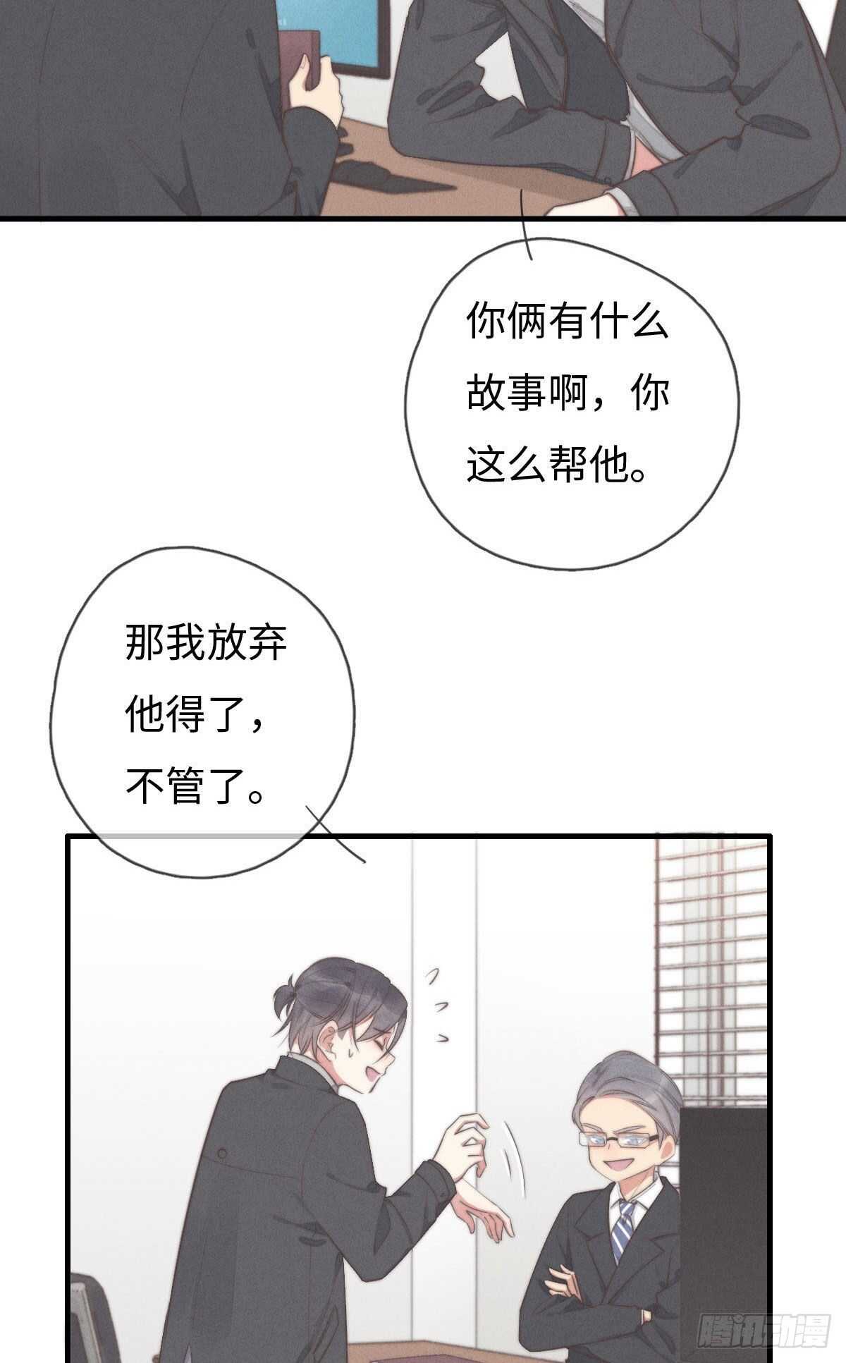 《一个钢镚儿》第107话 求顺毛吗？ 第5页