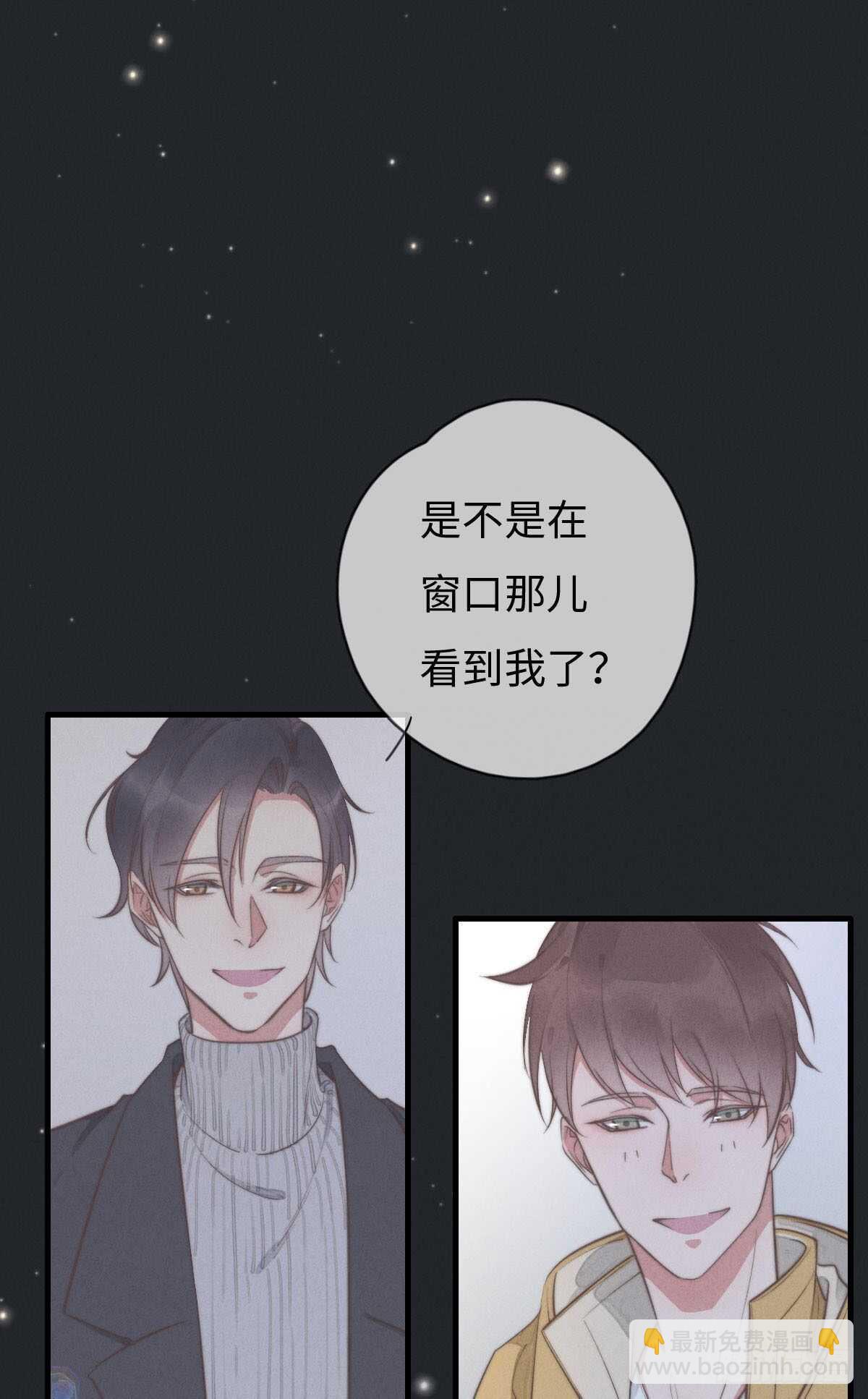 《一个钢镚儿》第107话 求顺毛吗？ 第8页
