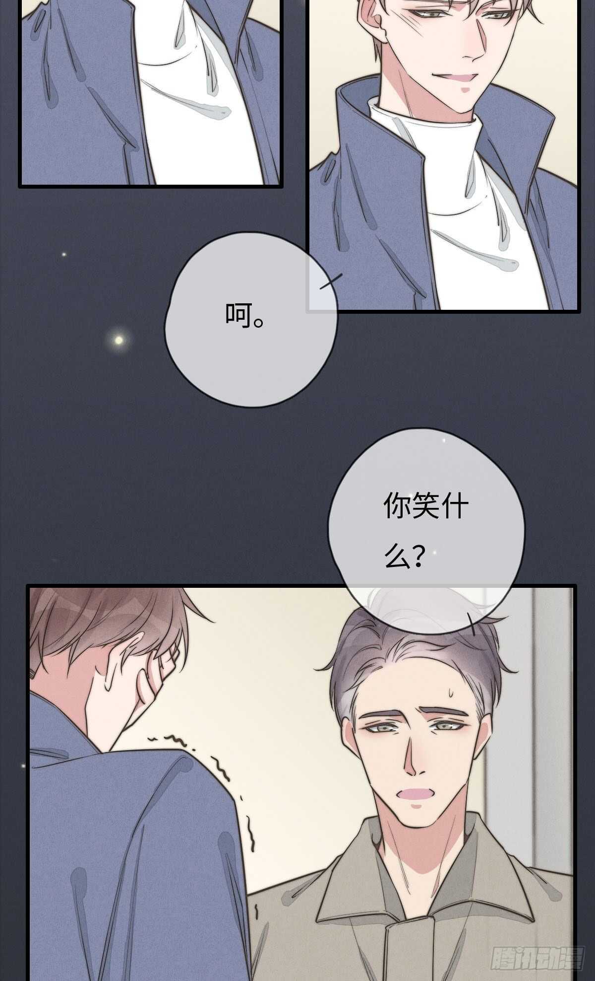 《一个钢镚儿》第106话 父债子偿 第11页