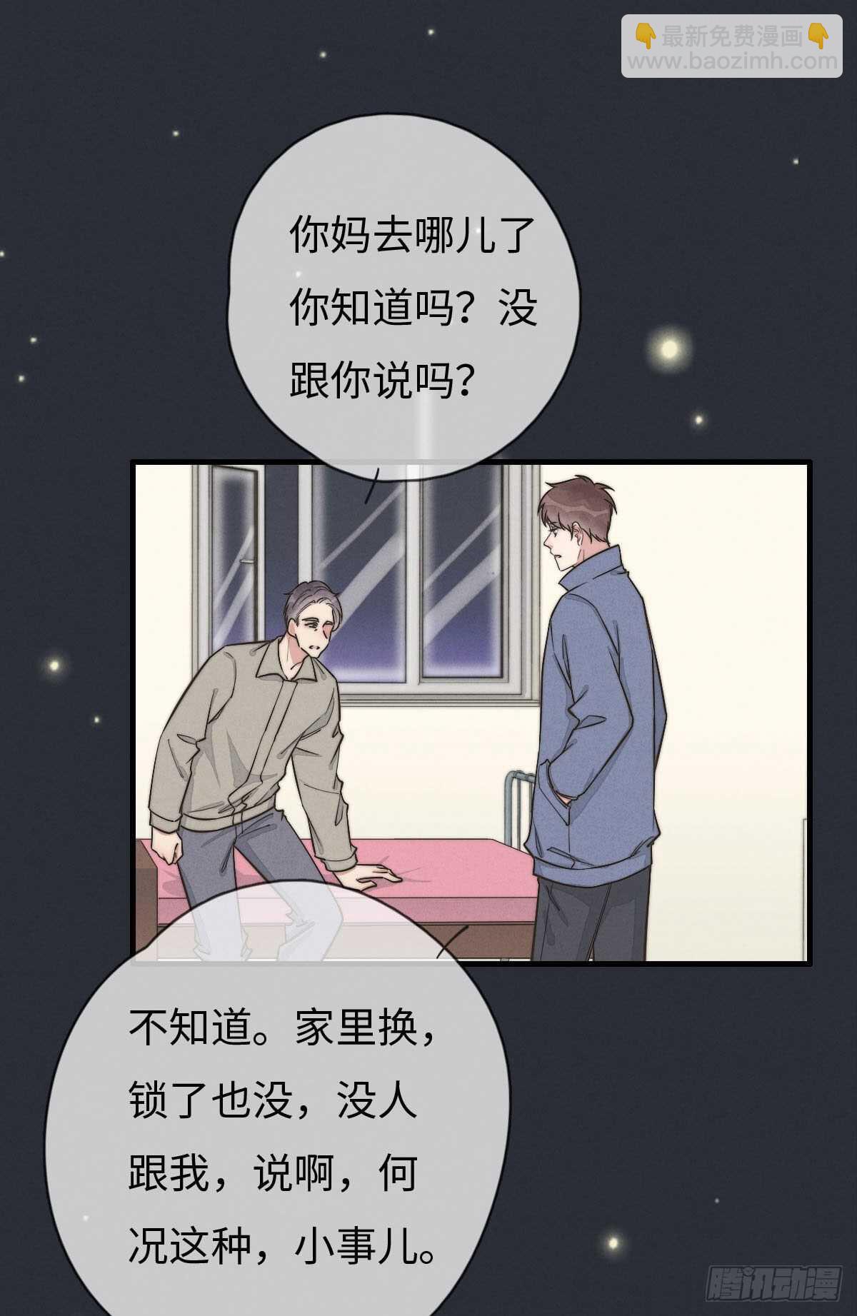 《一个钢镚儿》第106话 父债子偿 第13页