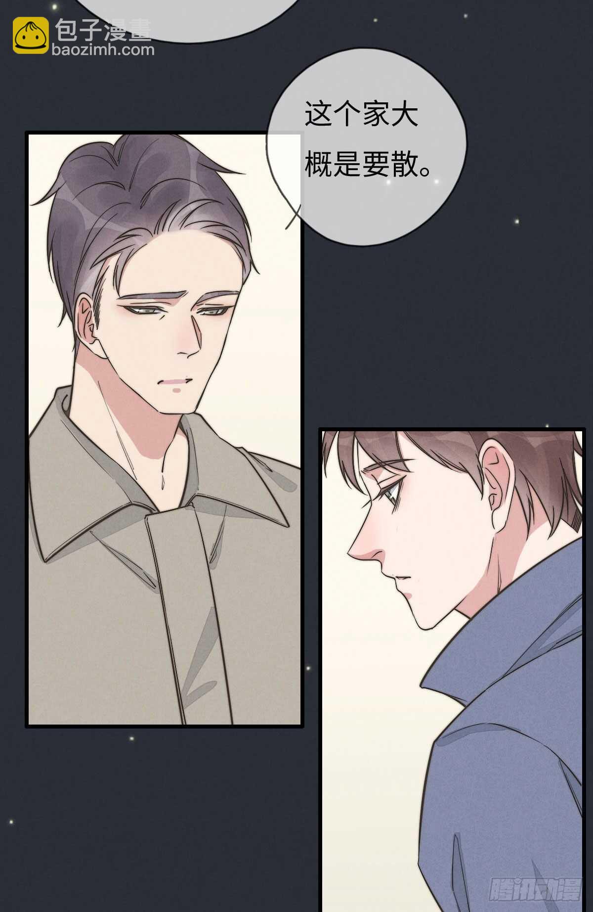《一个钢镚儿》第106话 父债子偿 第14页