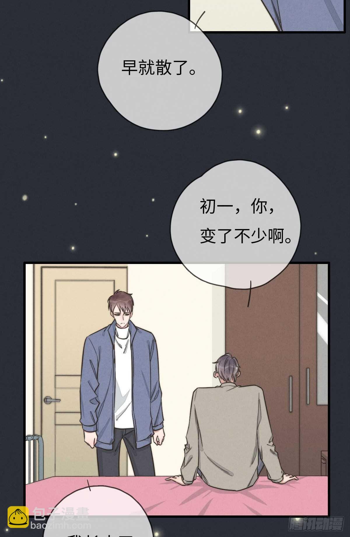 《一个钢镚儿》第106话 父债子偿 第15页
