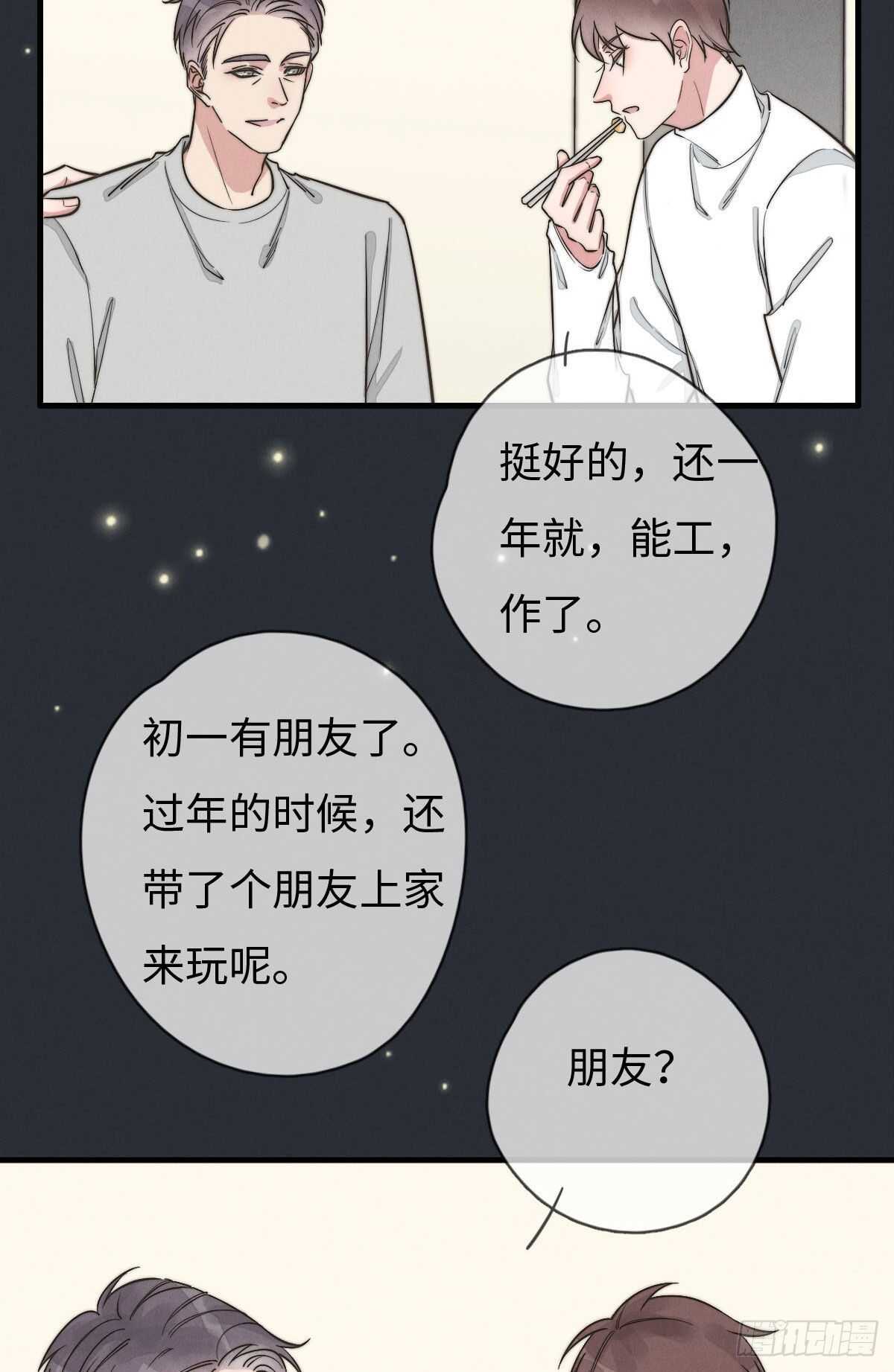 《一个钢镚儿》第106话 父债子偿 第18页