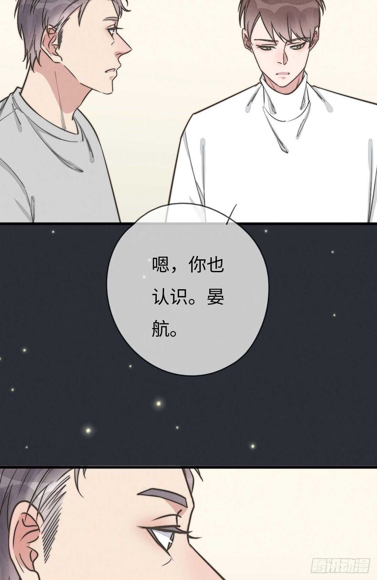 《一个钢镚儿》第106话 父债子偿 第19页