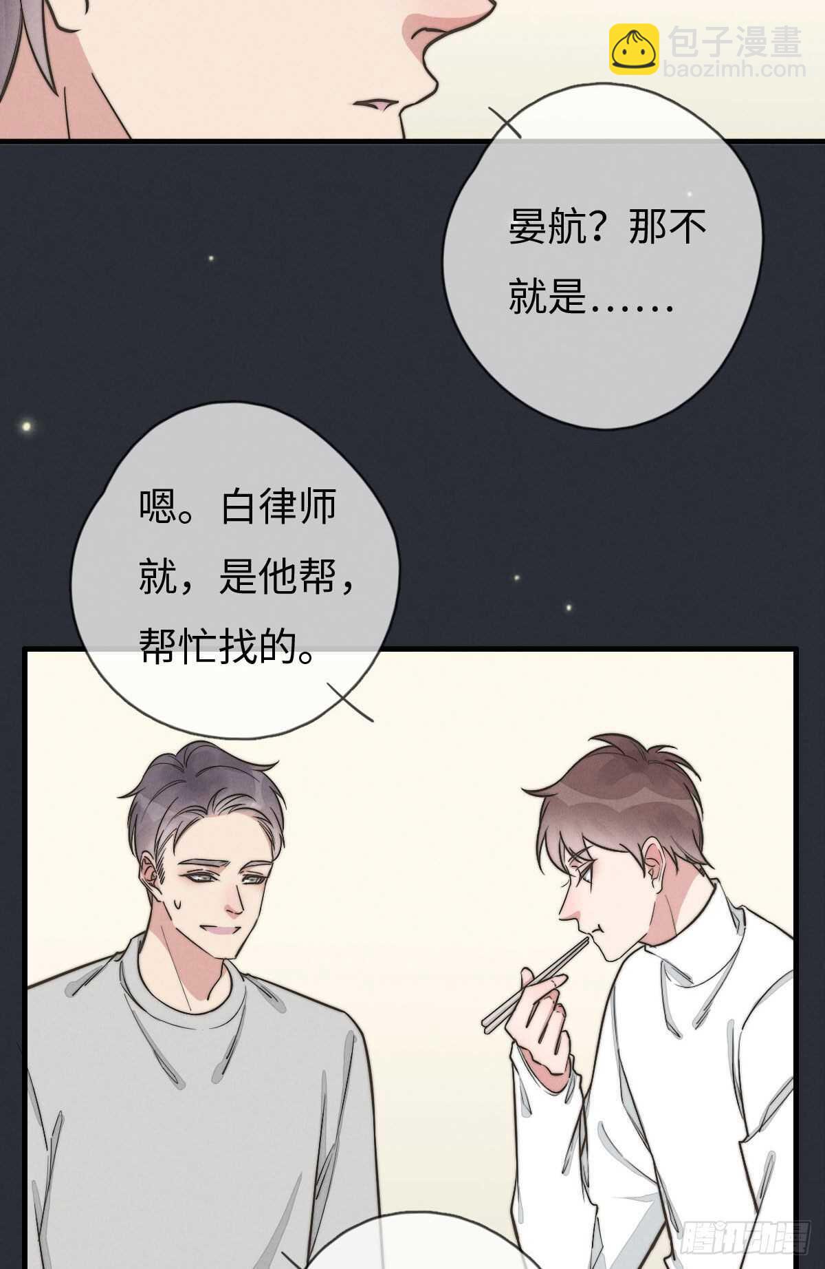 《一个钢镚儿》第106话 父债子偿 第20页