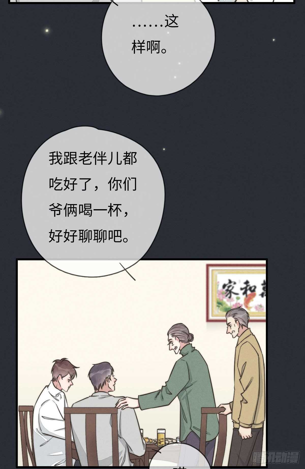《一个钢镚儿》第106话 父债子偿 第21页