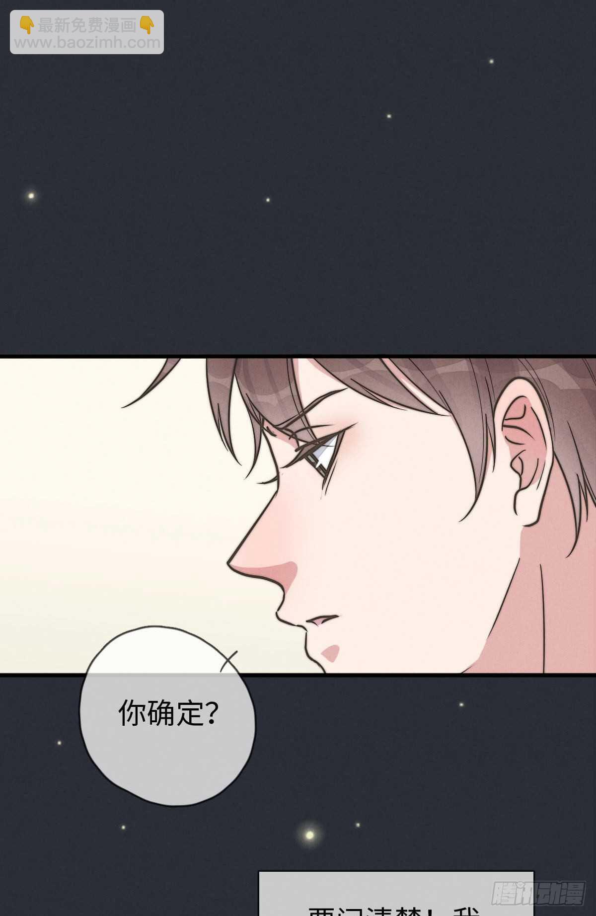 《一个钢镚儿》第106话 父债子偿 第23页