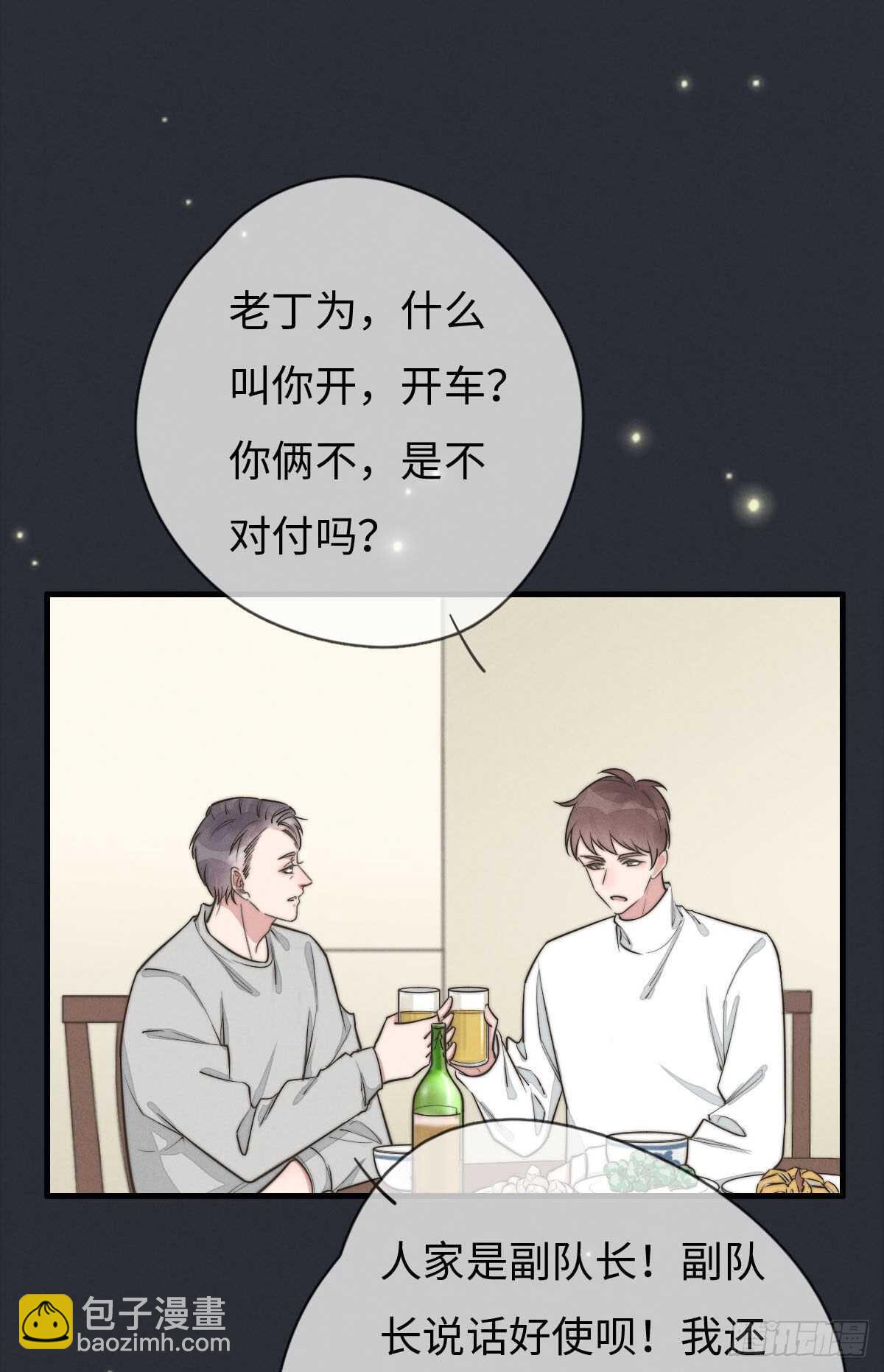 《一个钢镚儿》第106话 父债子偿 第25页