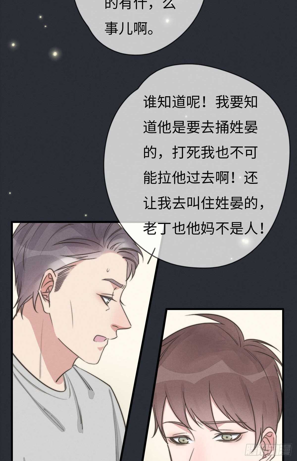 《一个钢镚儿》第106话 父债子偿 第27页