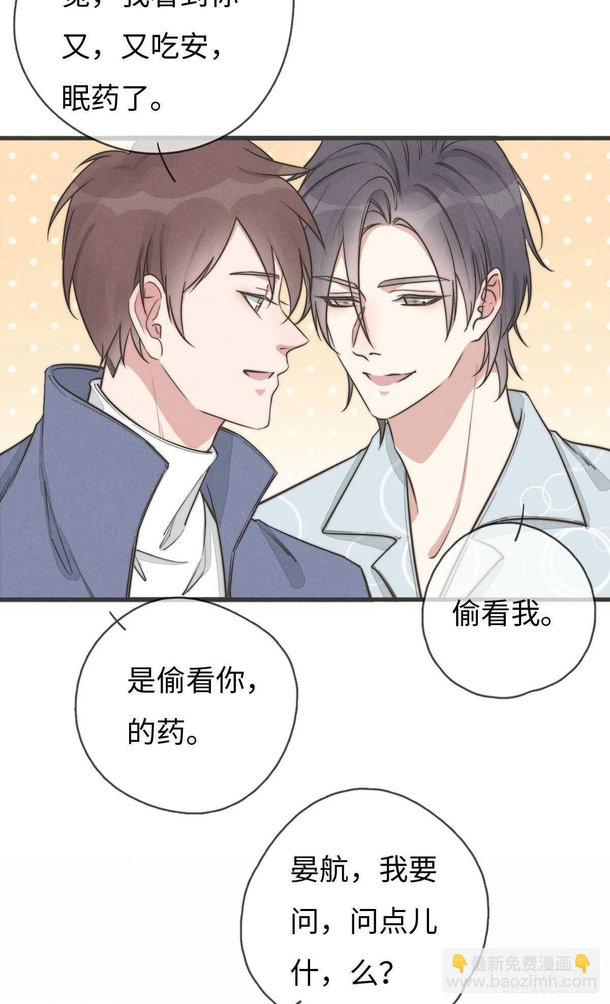 《一个钢镚儿》第106话 父债子偿 第2页