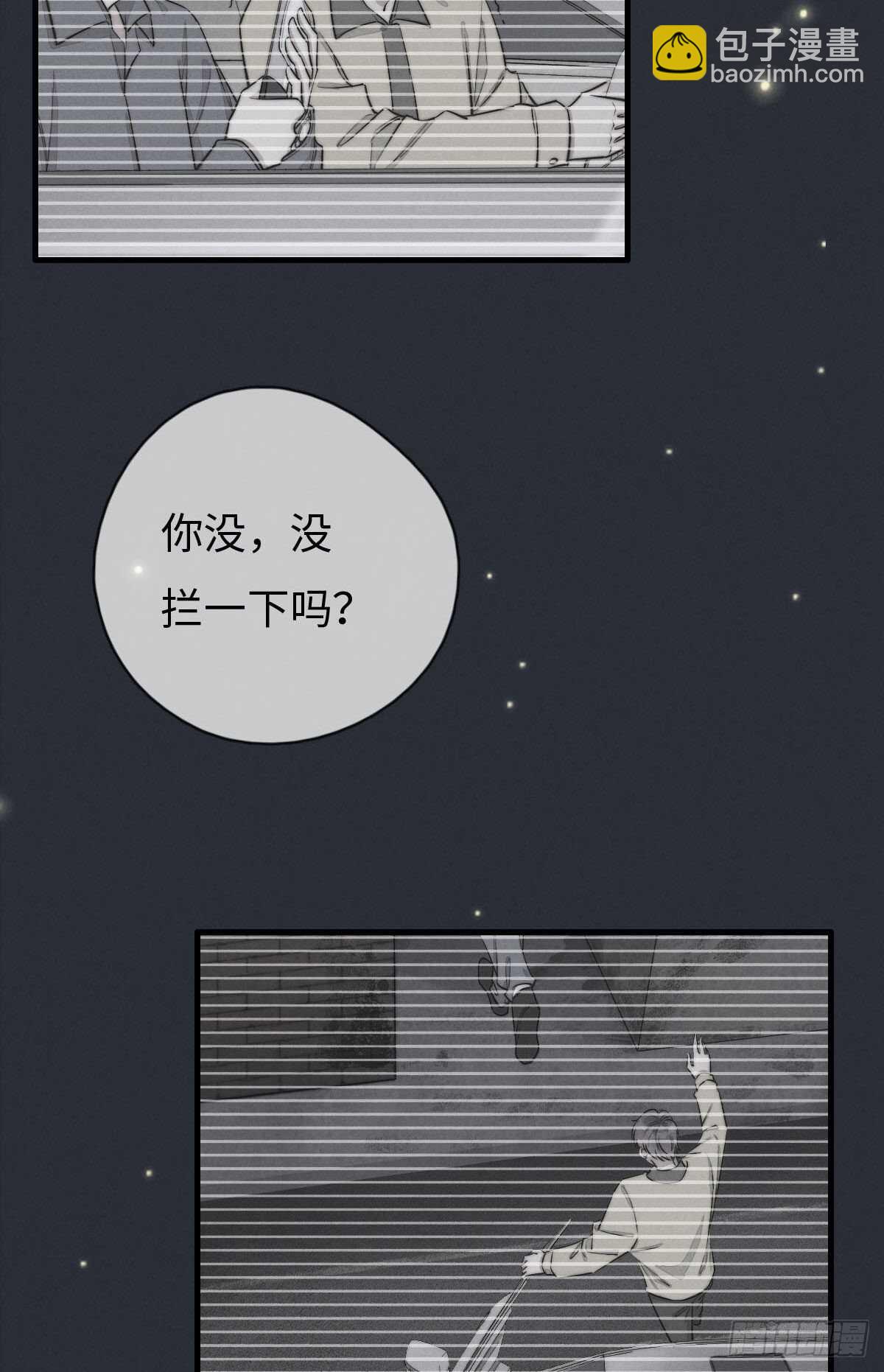 《一个钢镚儿》第106话 父债子偿 第30页