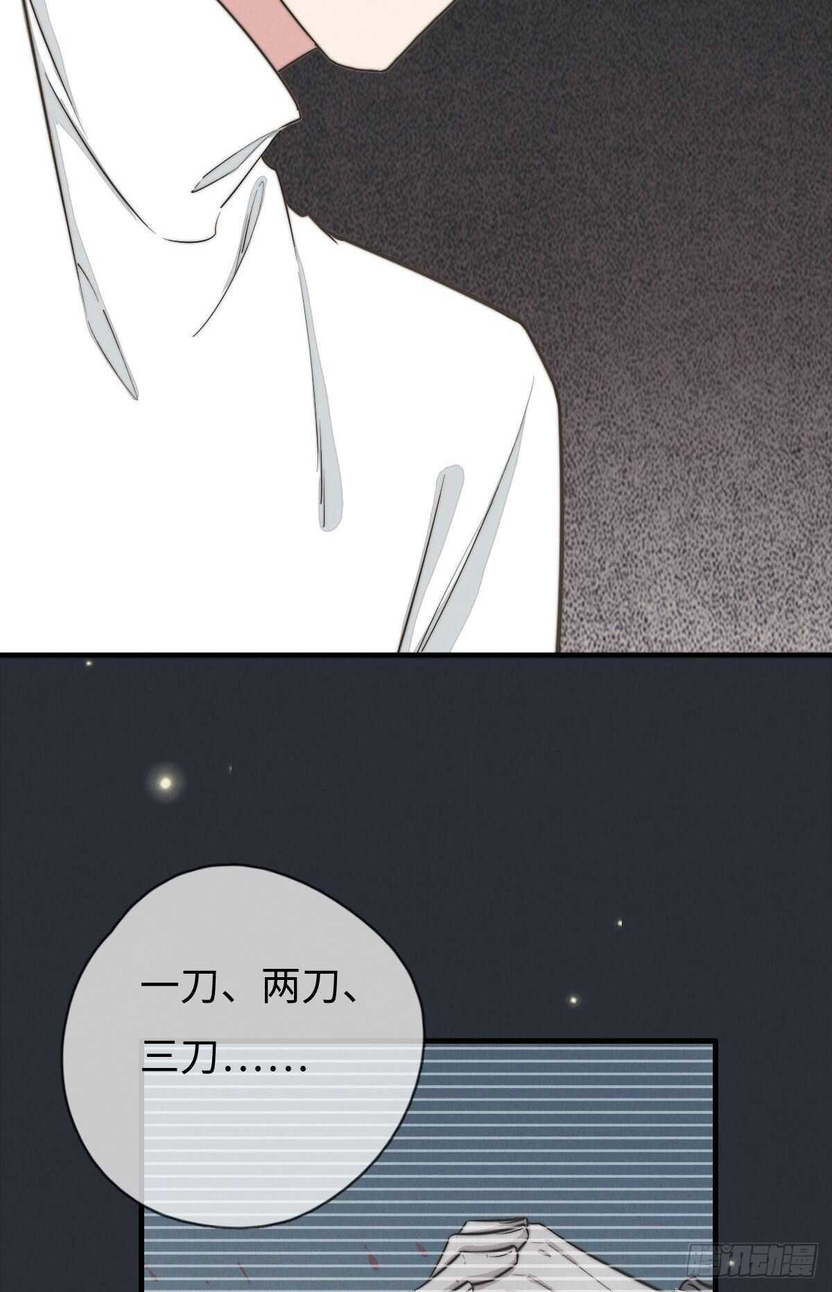 《一个钢镚儿》第106话 父债子偿 第33页