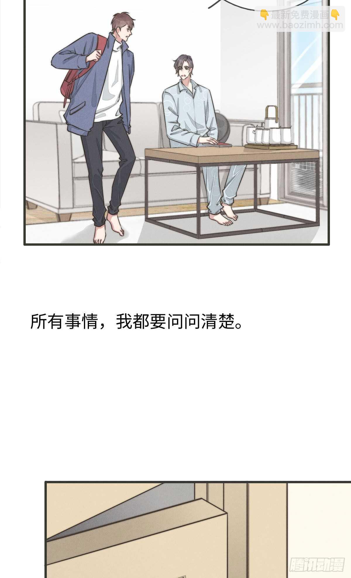 《一个钢镚儿》第106话 父债子偿 第4页