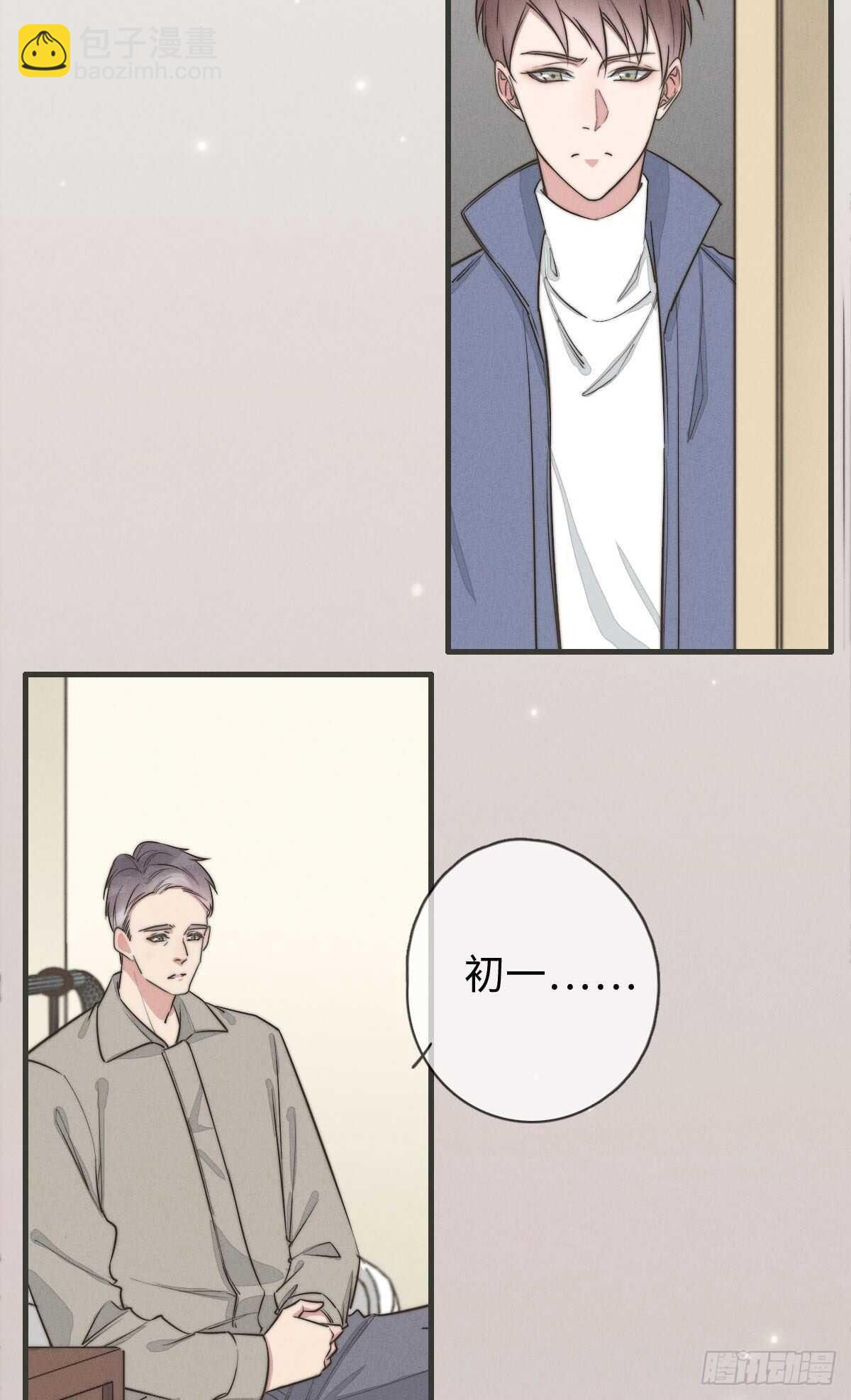 《一个钢镚儿》第106话 父债子偿 第7页