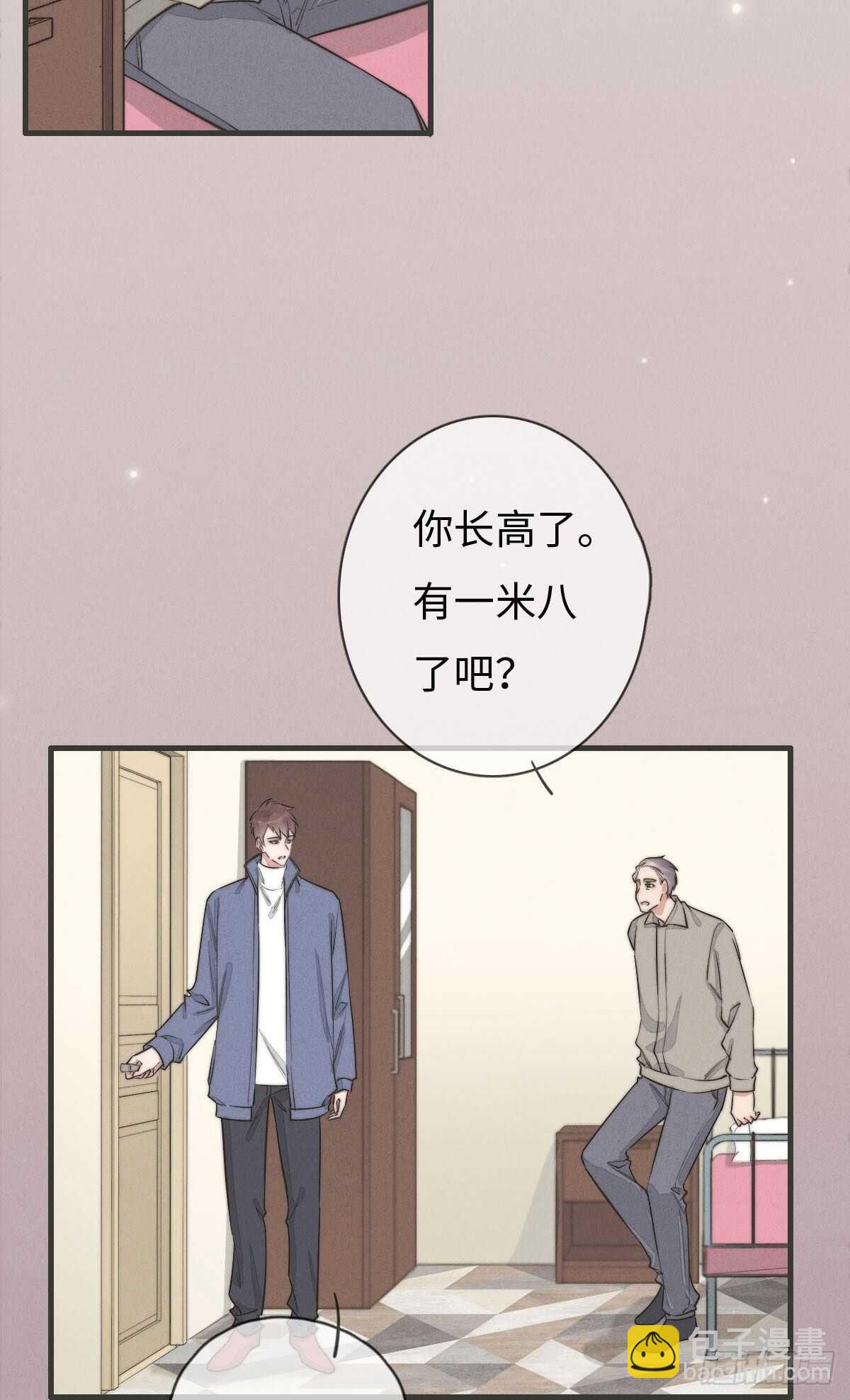 《一个钢镚儿》第106话 父债子偿 第8页