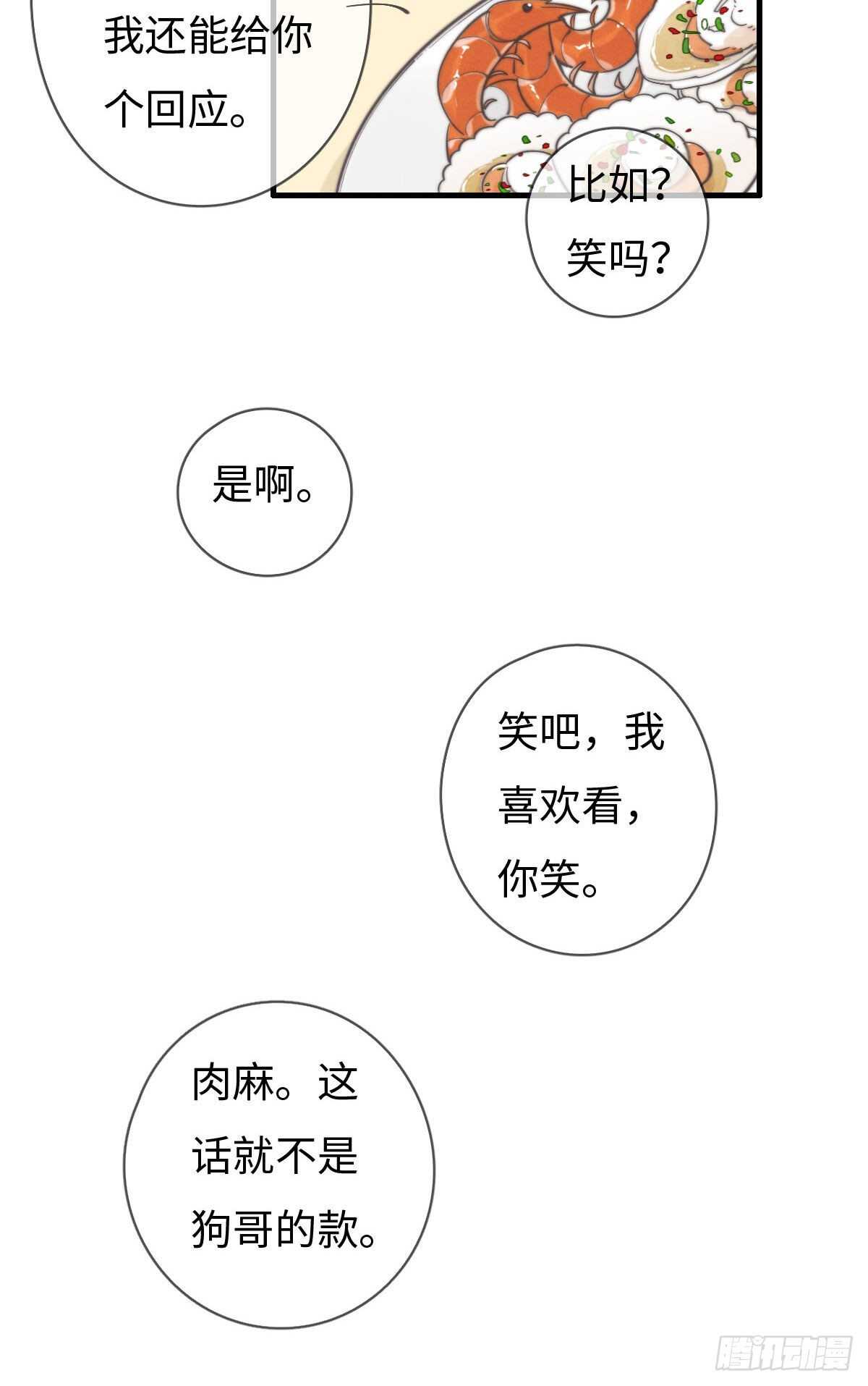 《一个钢镚儿》第104话你没完了是吧 第10页