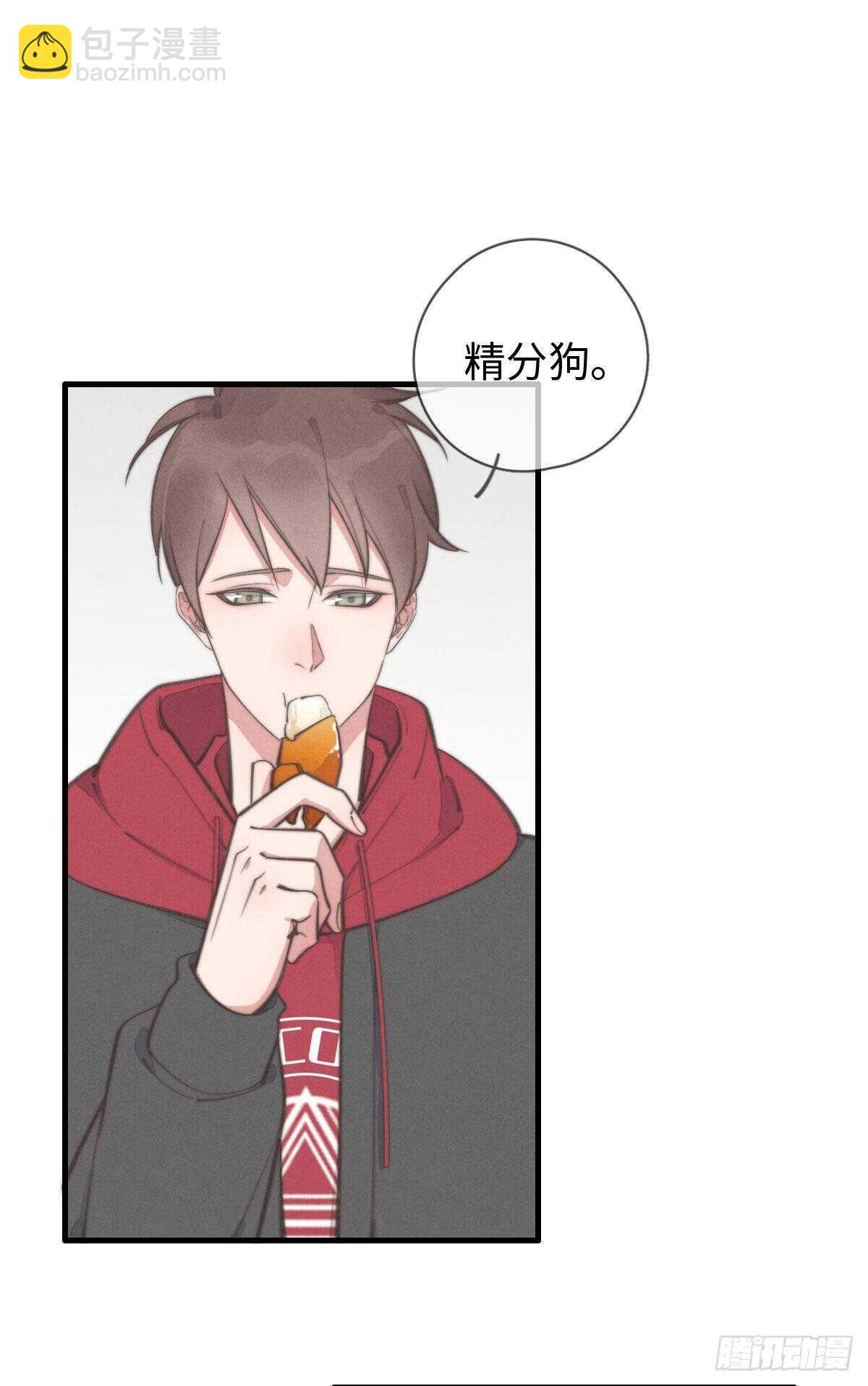 《一个钢镚儿》第104话你没完了是吧 第11页