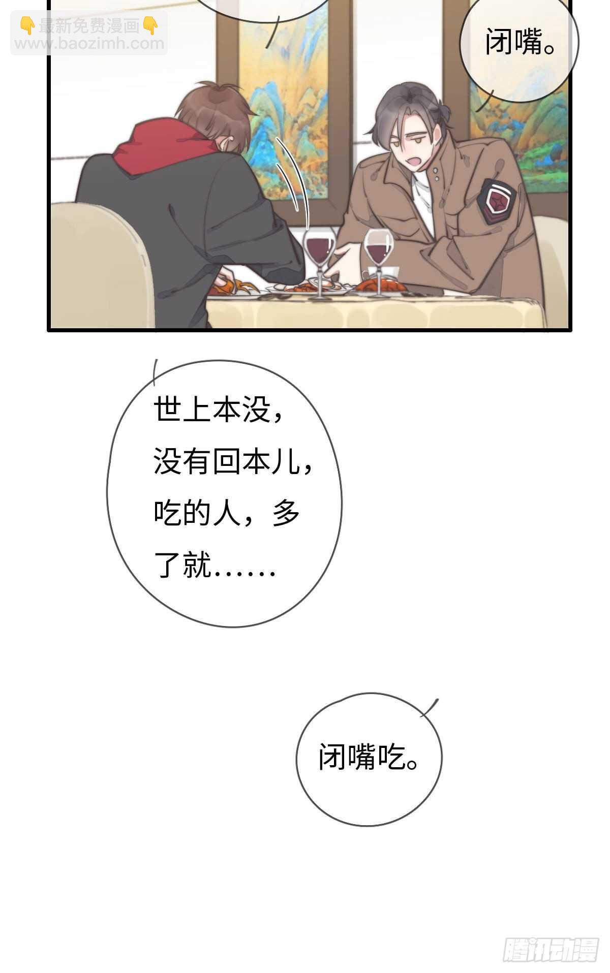 《一个钢镚儿》第104话你没完了是吧 第13页