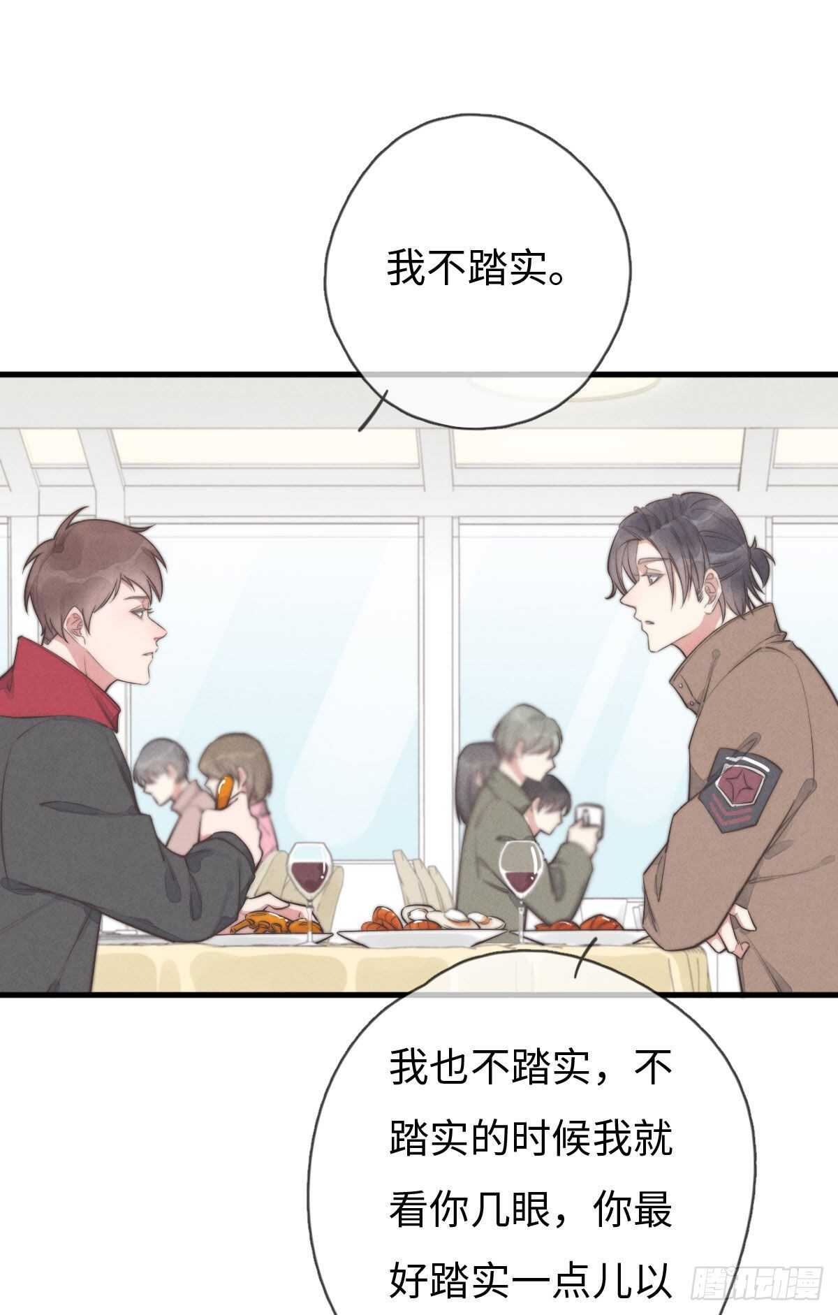 《一个钢镚儿》第104话你没完了是吧 第14页