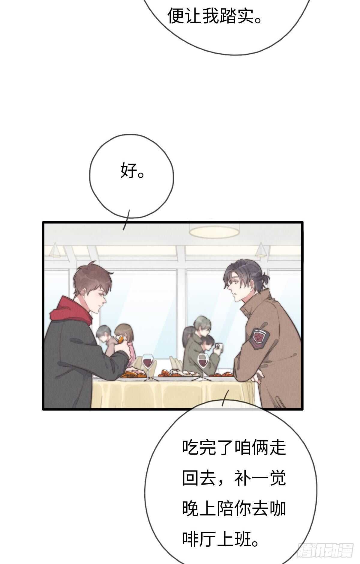 《一个钢镚儿》第104话你没完了是吧 第15页