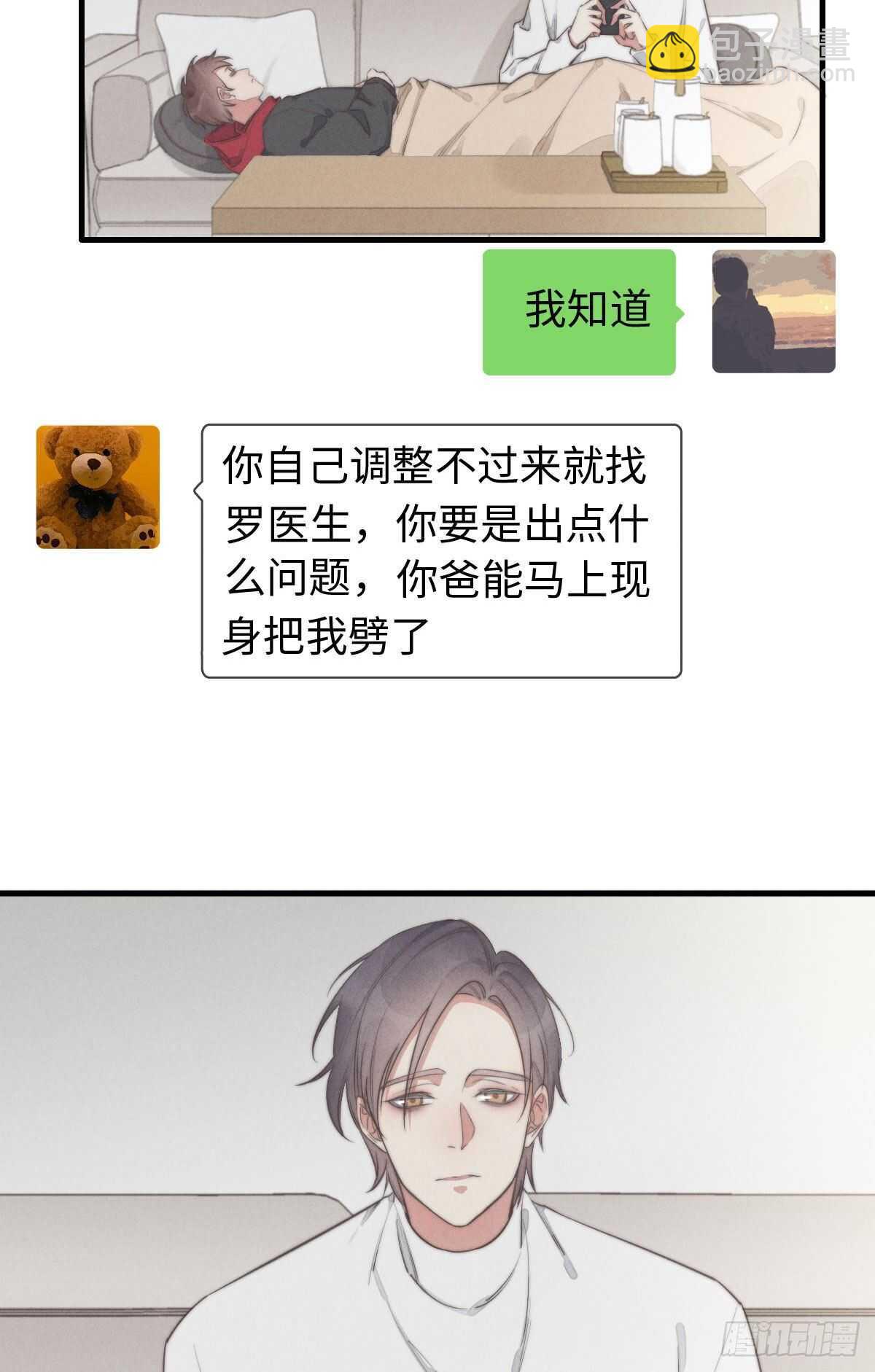 《一个钢镚儿》第104话你没完了是吧 第17页