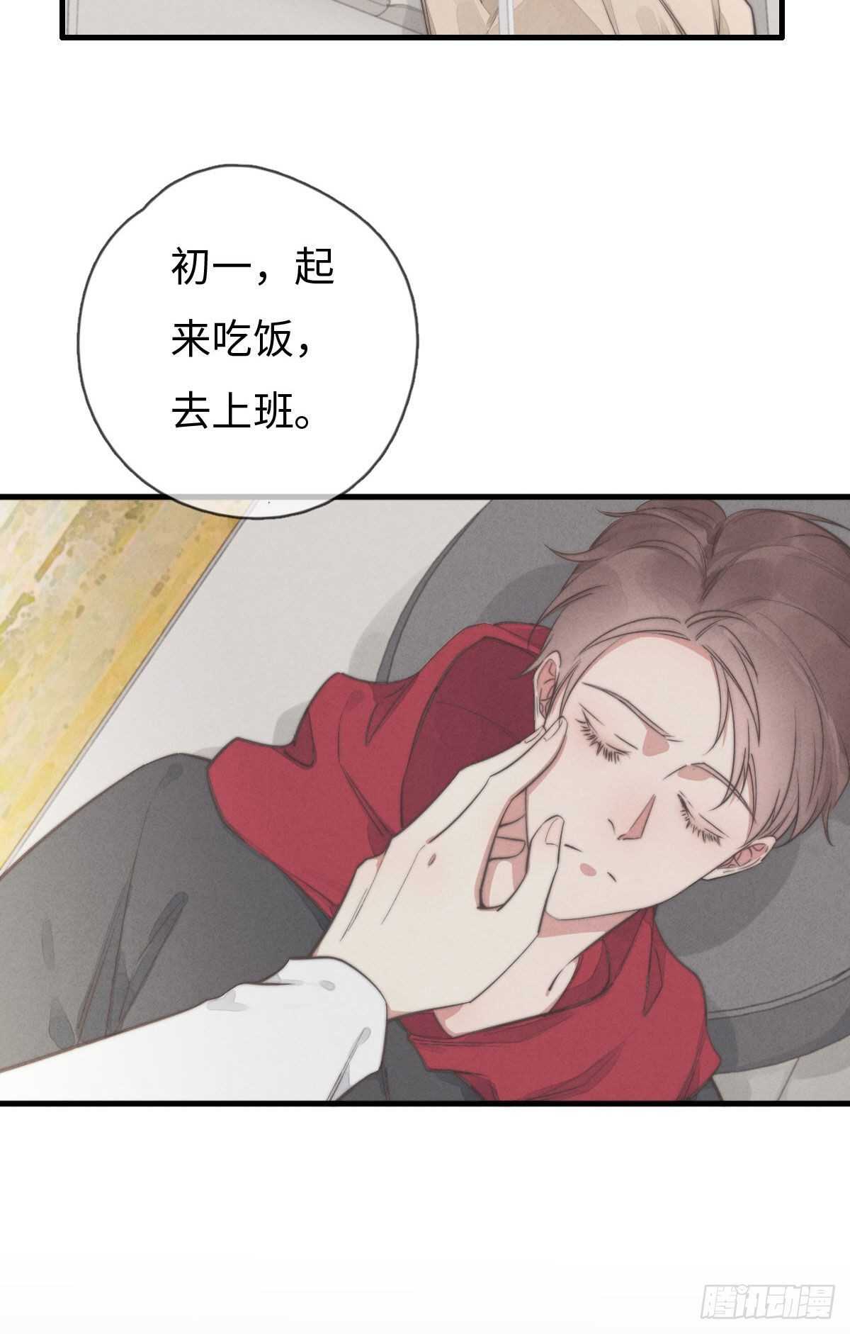 《一个钢镚儿》第104话你没完了是吧 第19页